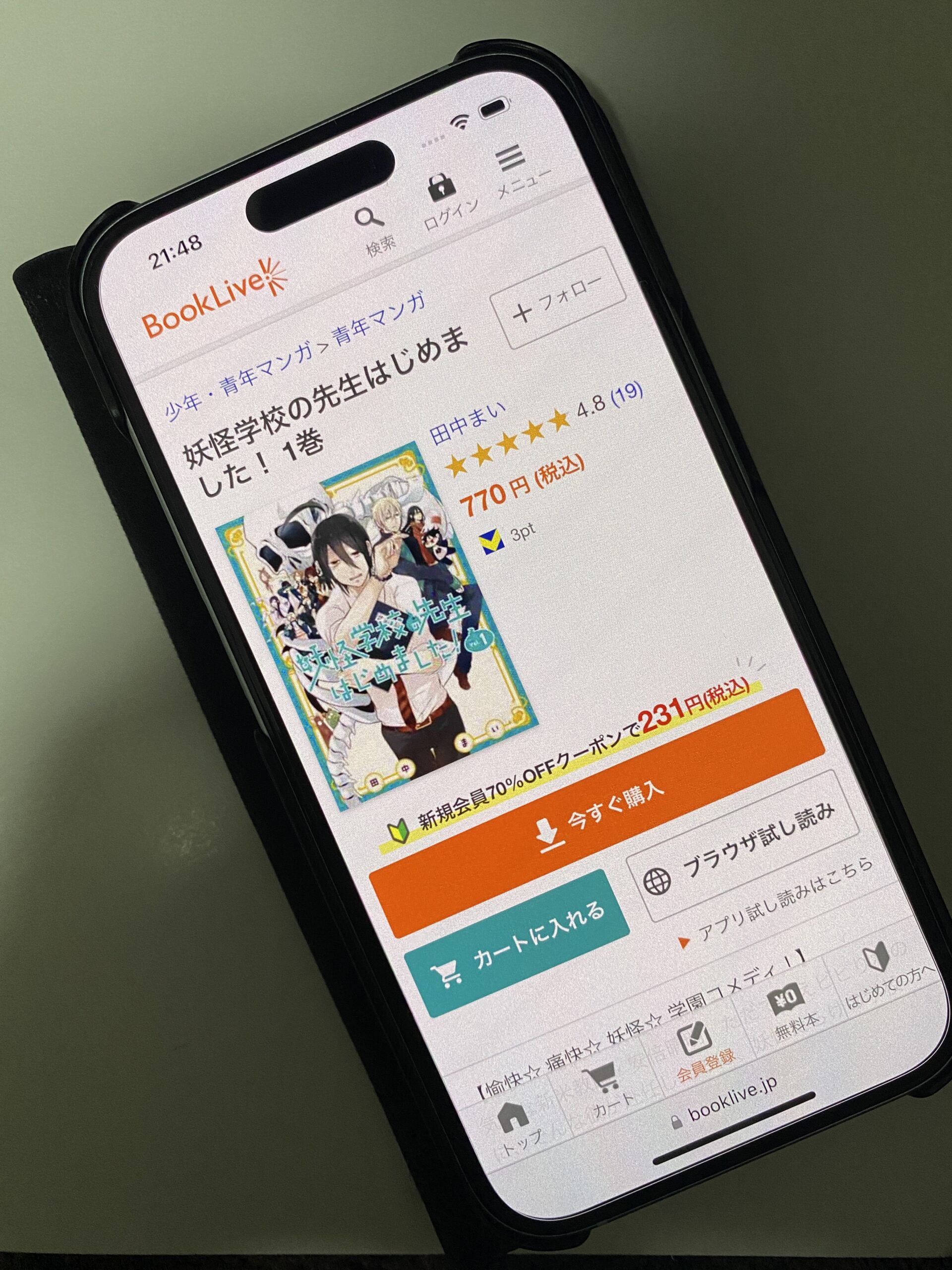 妖怪学校の先生はじめました! 全巻 ブックライブ