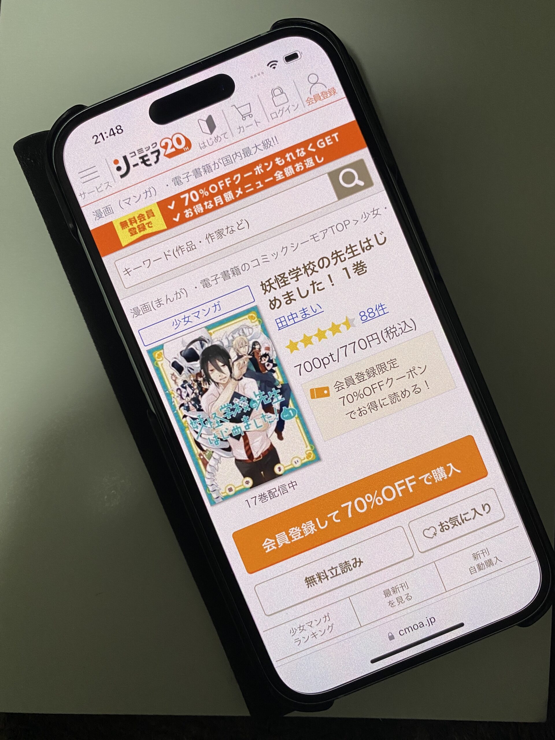 妖怪学校の先生はじめました! 全巻 コミックシーモア