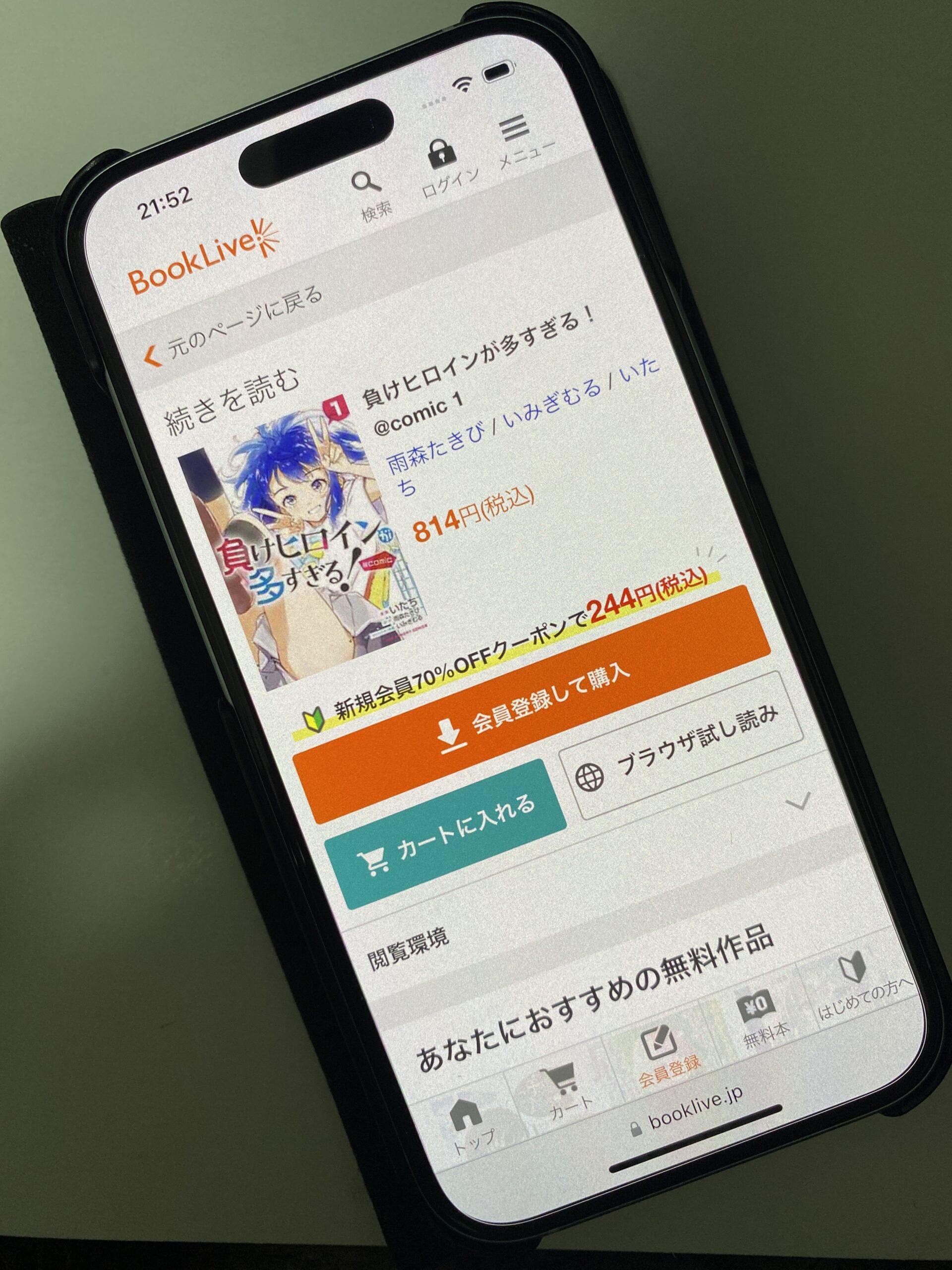 負けヒロインが多すぎる! 全巻 ブックライブ