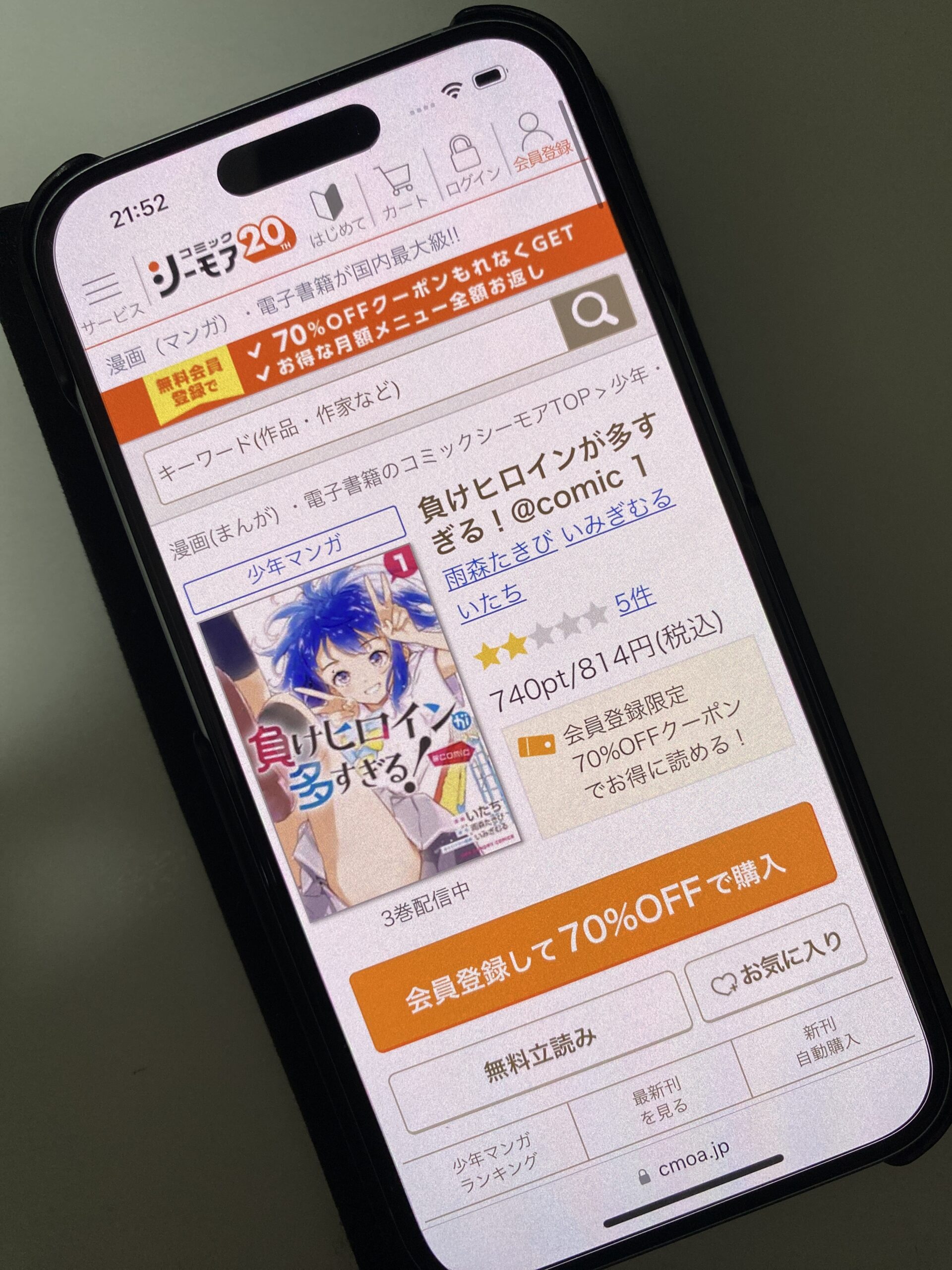 負けヒロインが多すぎる! 全巻 コミックシーモア