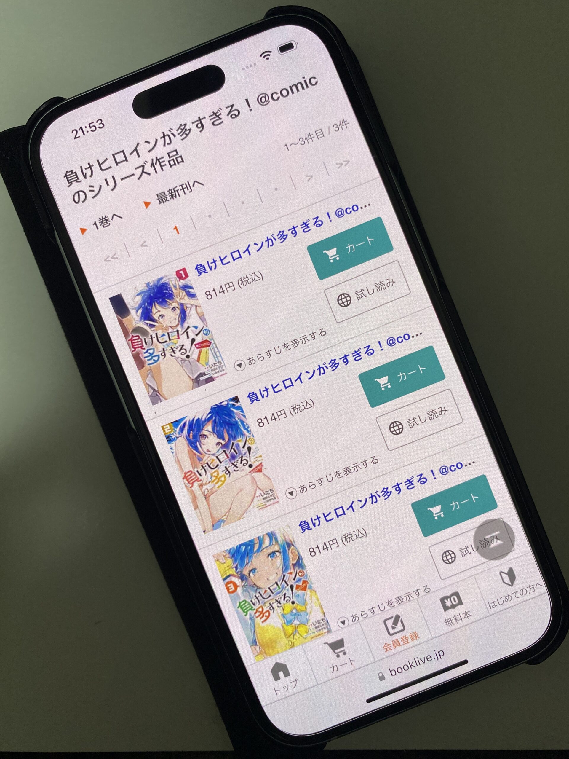 負けヒロインが多すぎる!