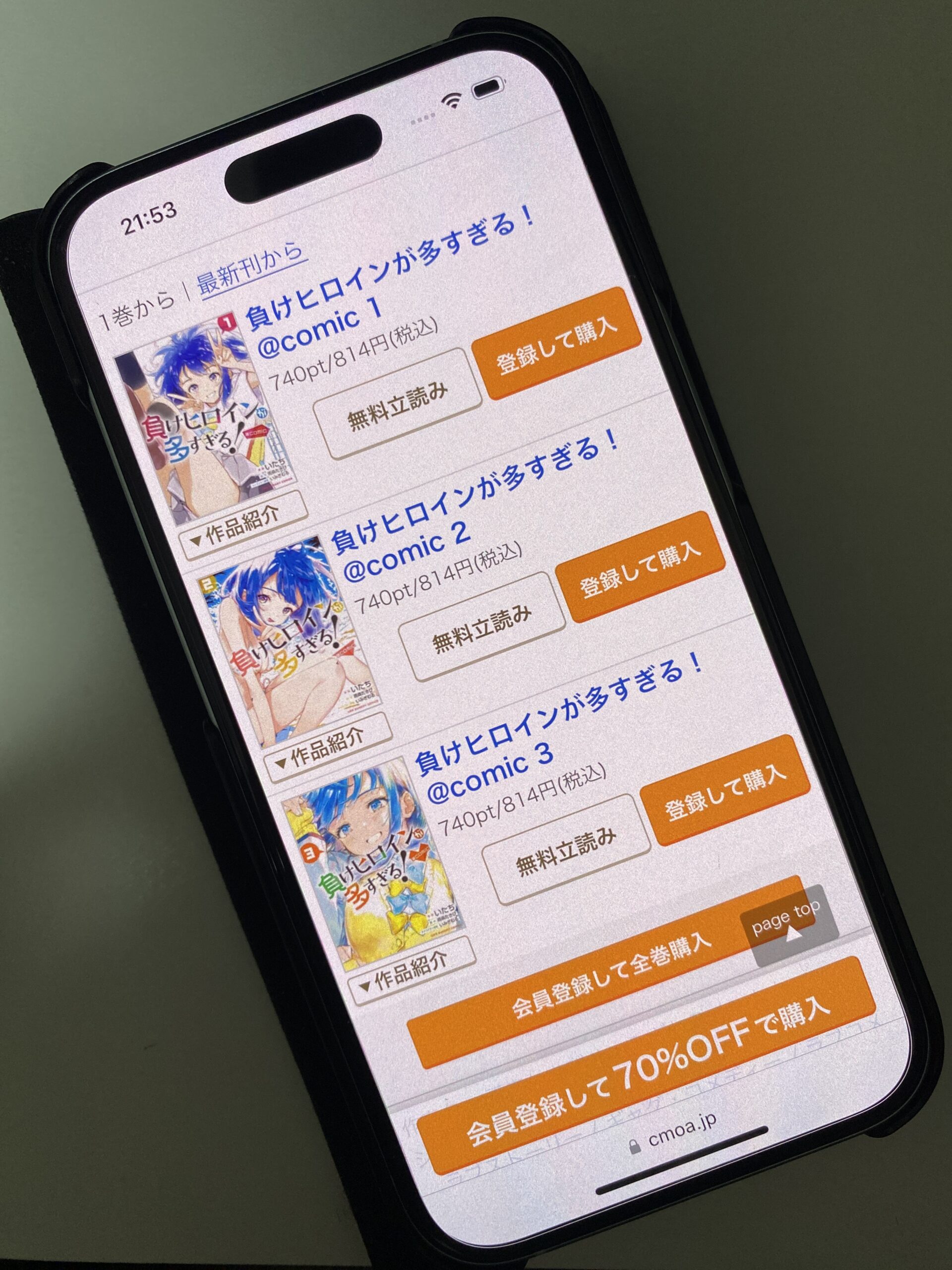 負けヒロインが多すぎる!