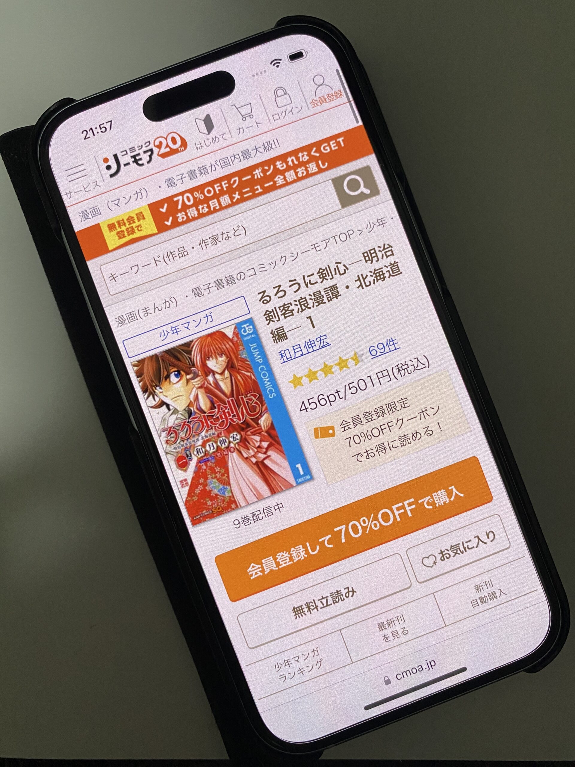 るろうに剣心―明治剣客浪漫譚・北海道編― 全巻 コミックシーモア