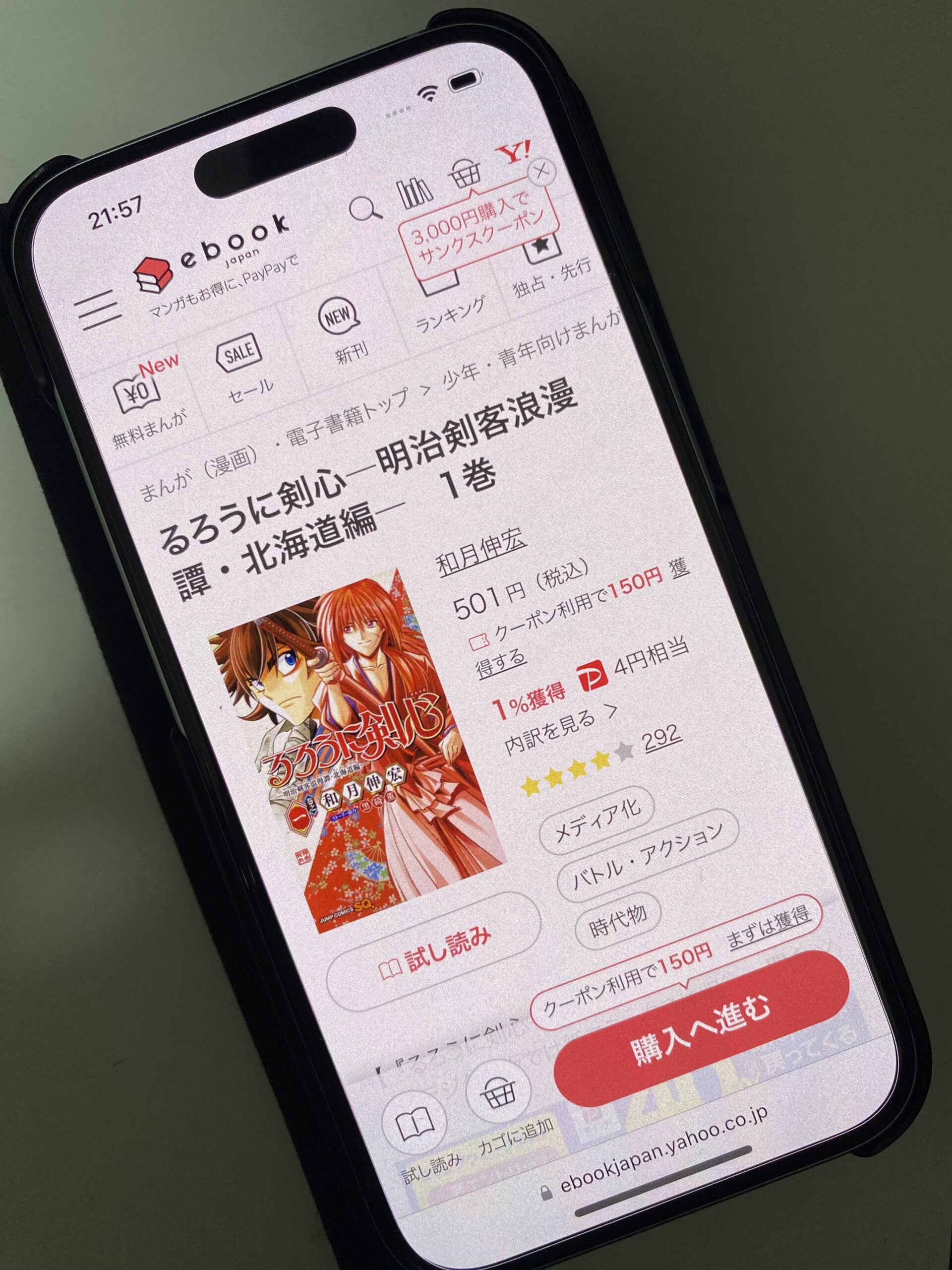 るろうに剣心―明治剣客浪漫譚・北海道編― 全巻 ebookjapan