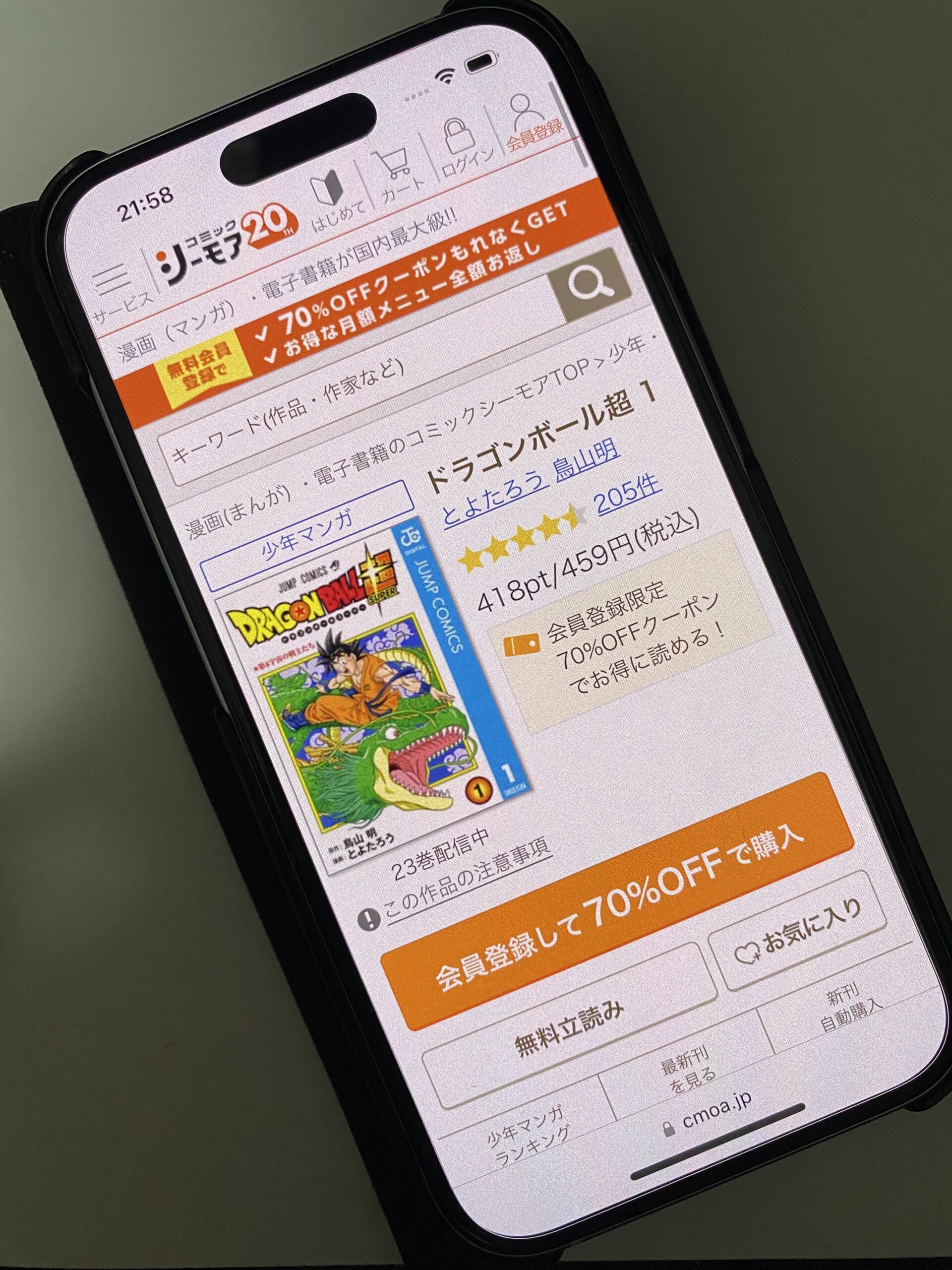 ドラゴンボール超 全巻 コミックシーモア