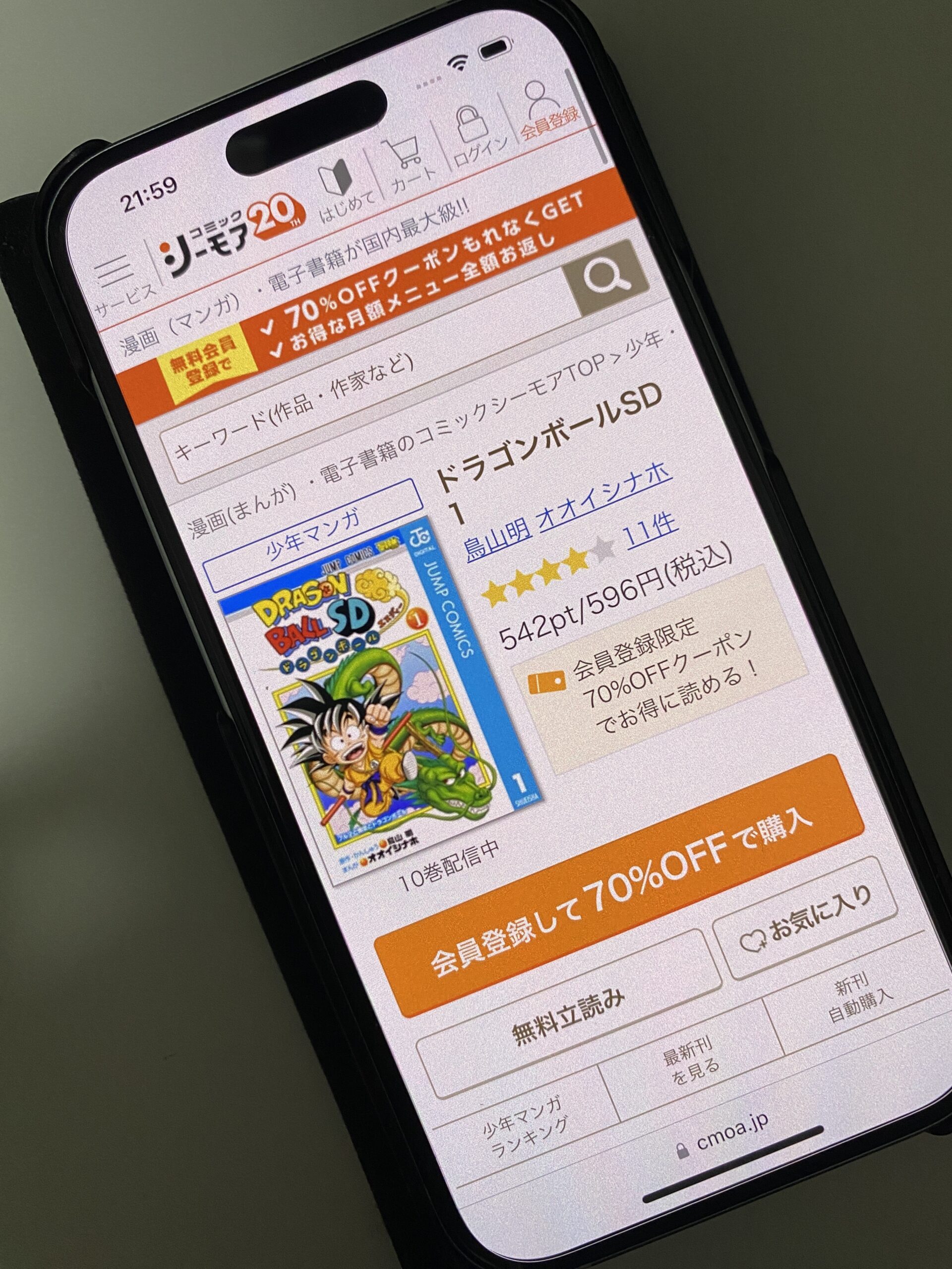 ドラゴンボールSD 全巻 コミックシーモア