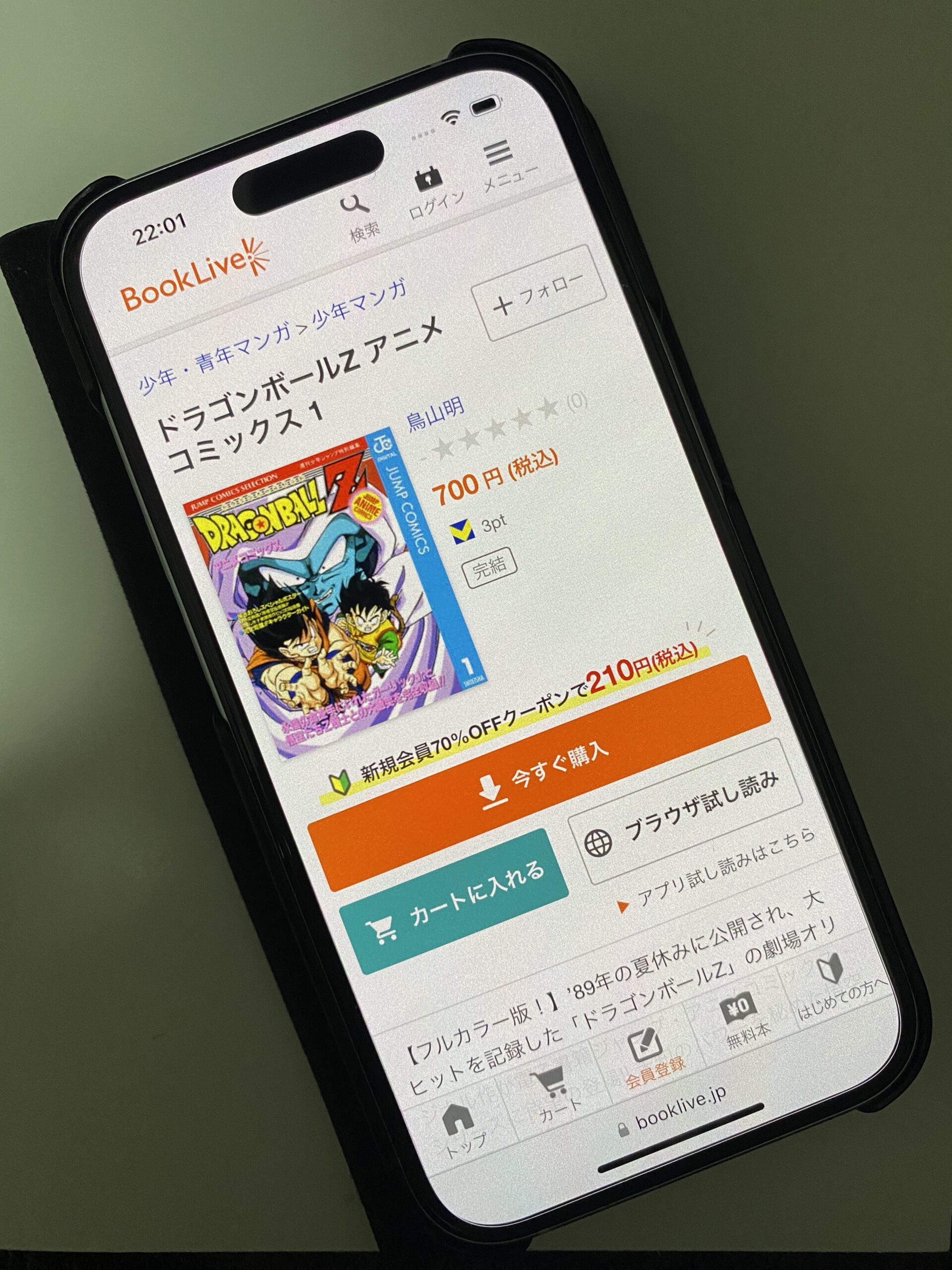 ドラゴンボールZ 全巻 ブックライブ