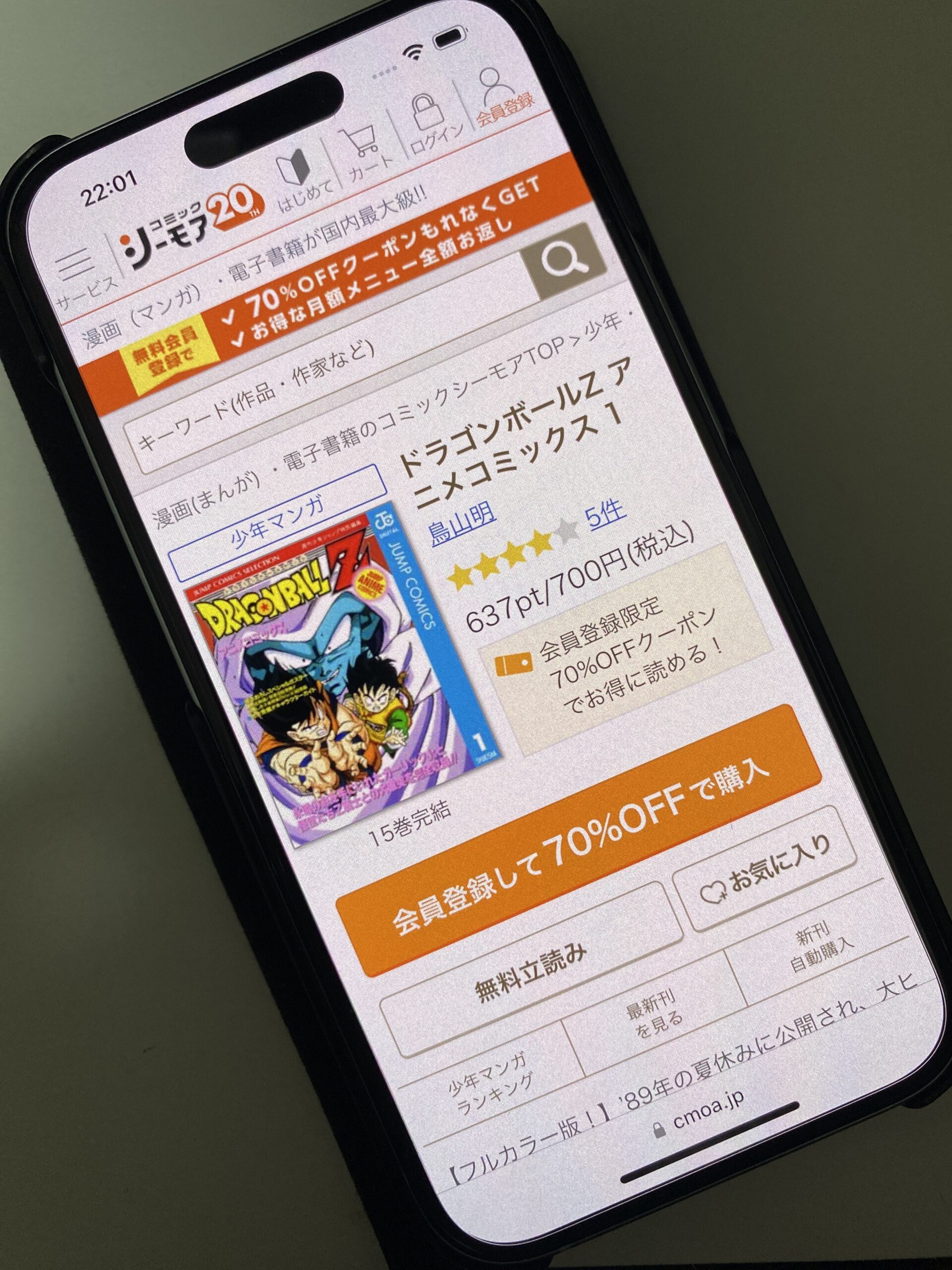 ドラゴンボールZ 全巻 コミックシーモア