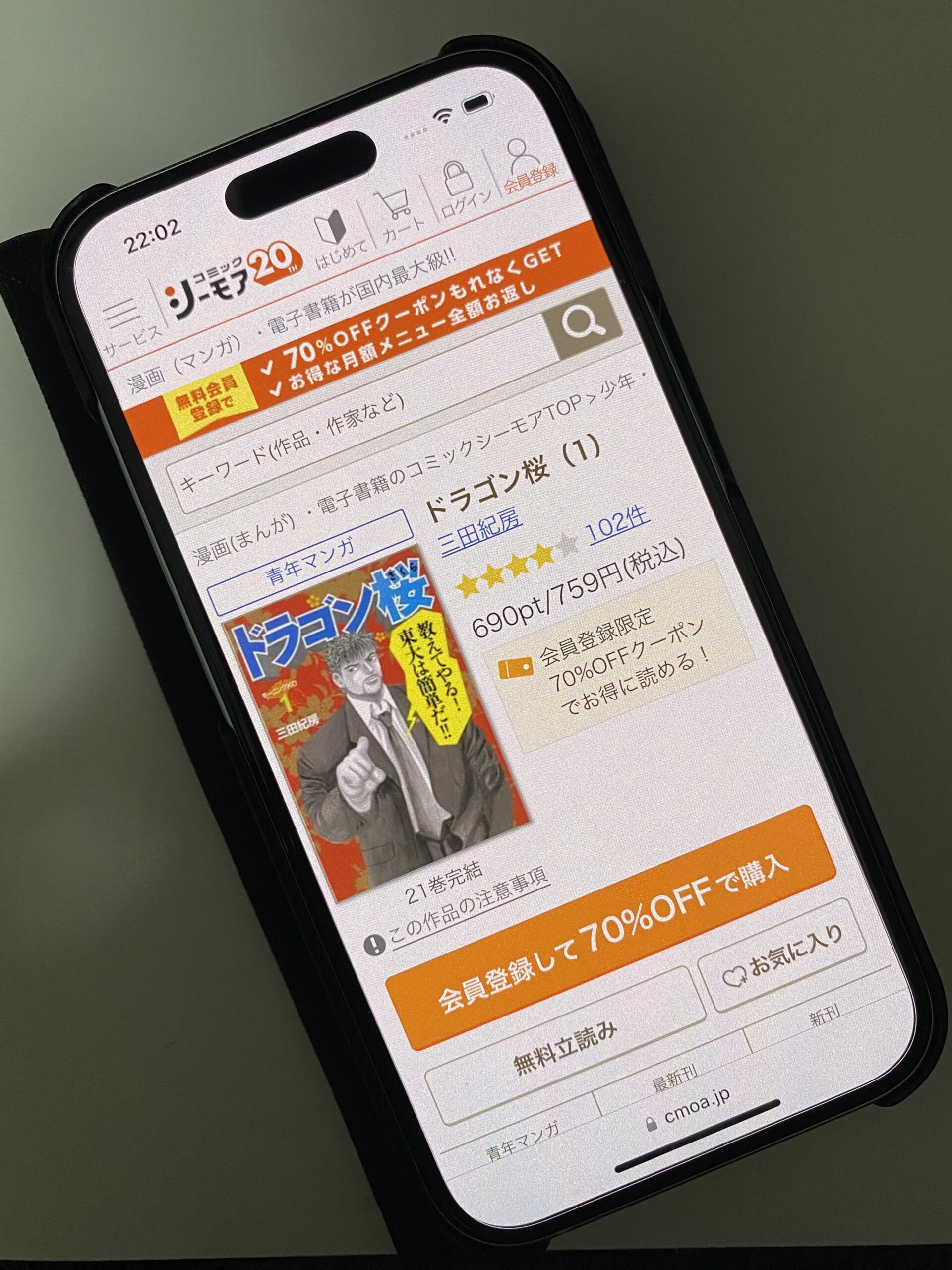 ドラゴン桜 全巻 コミックシーモア