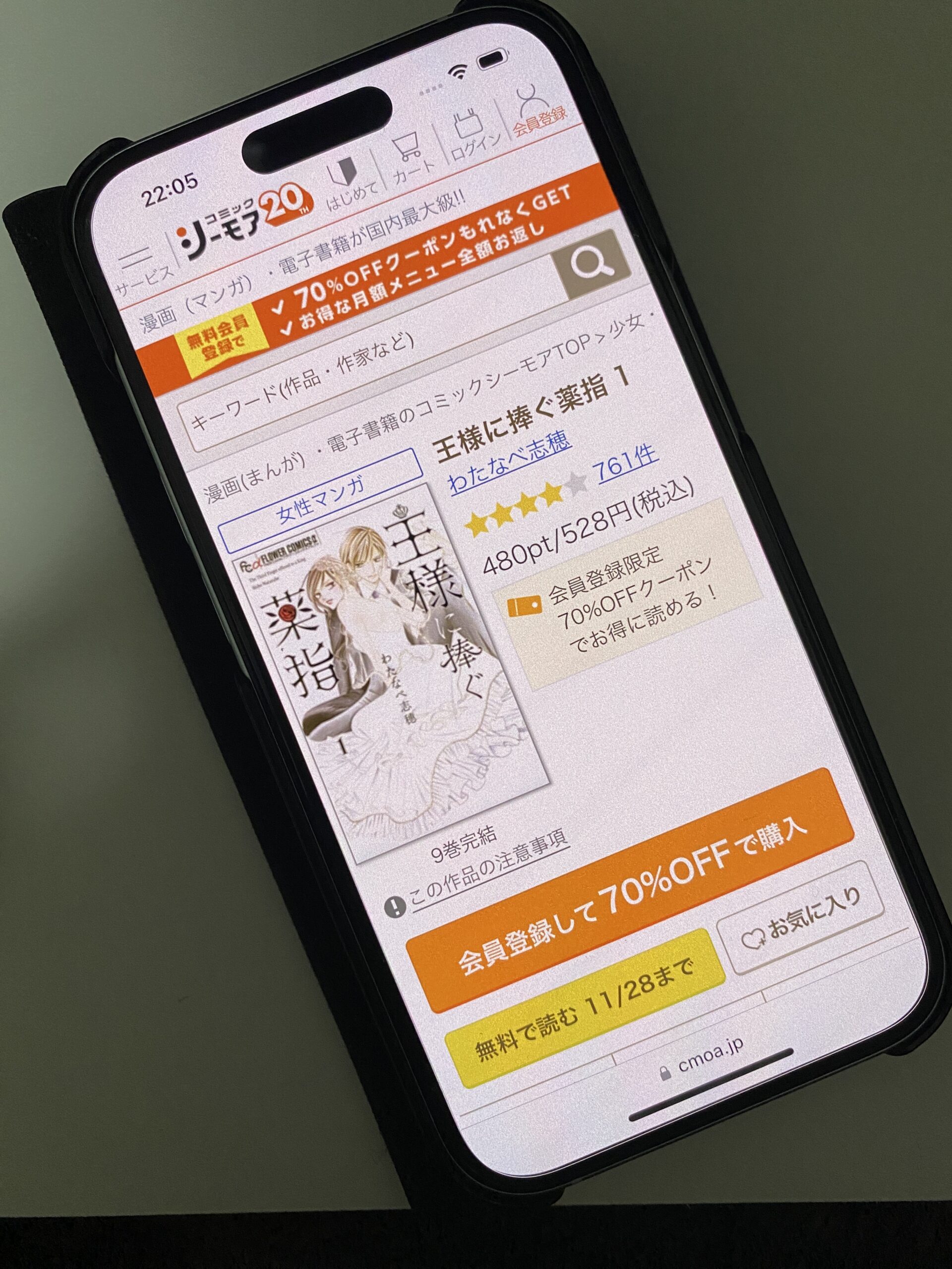 王様に捧ぐ薬指 全巻 コミックシーモア