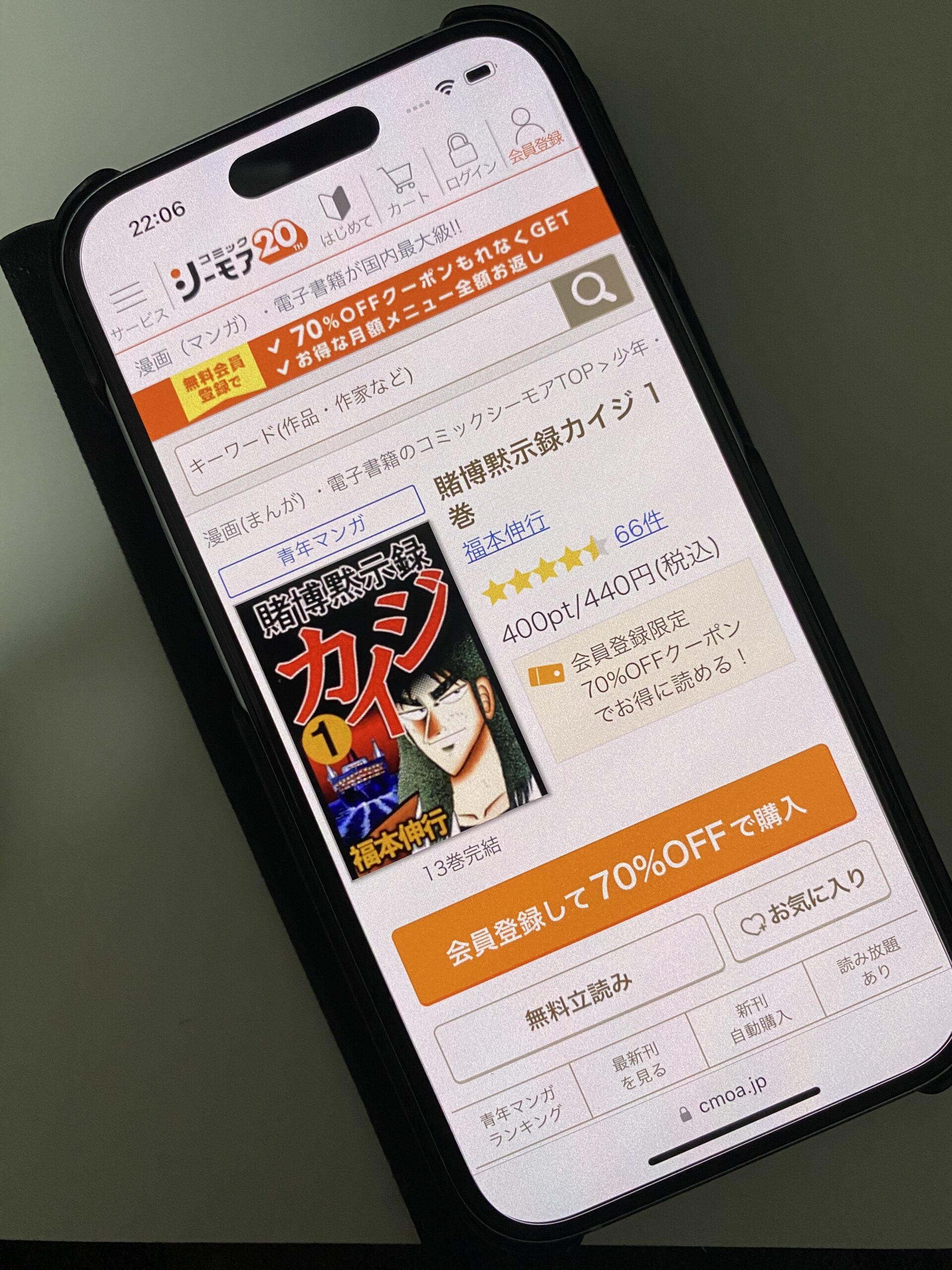 賭博黙示録カイジ 全巻 コミックシーモア