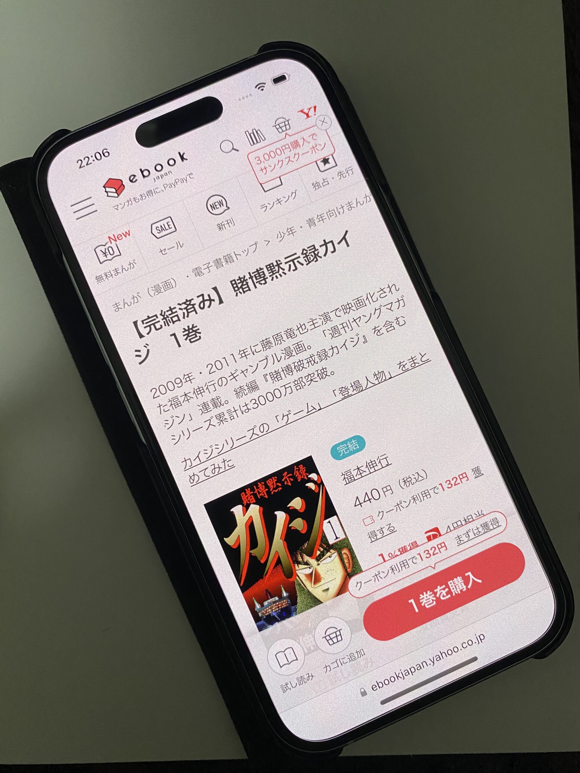 賭博黙示録カイジ 全巻 ebookjapan