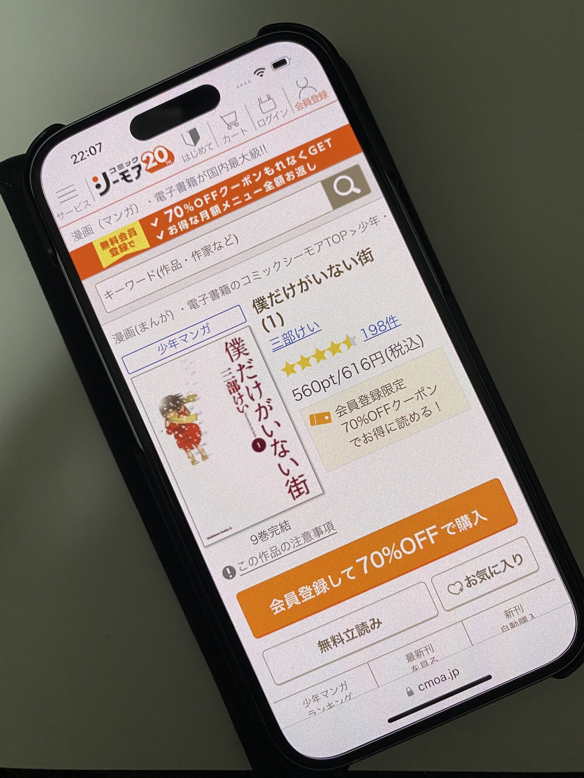 僕だけがいない街 全巻 コミックシーモア