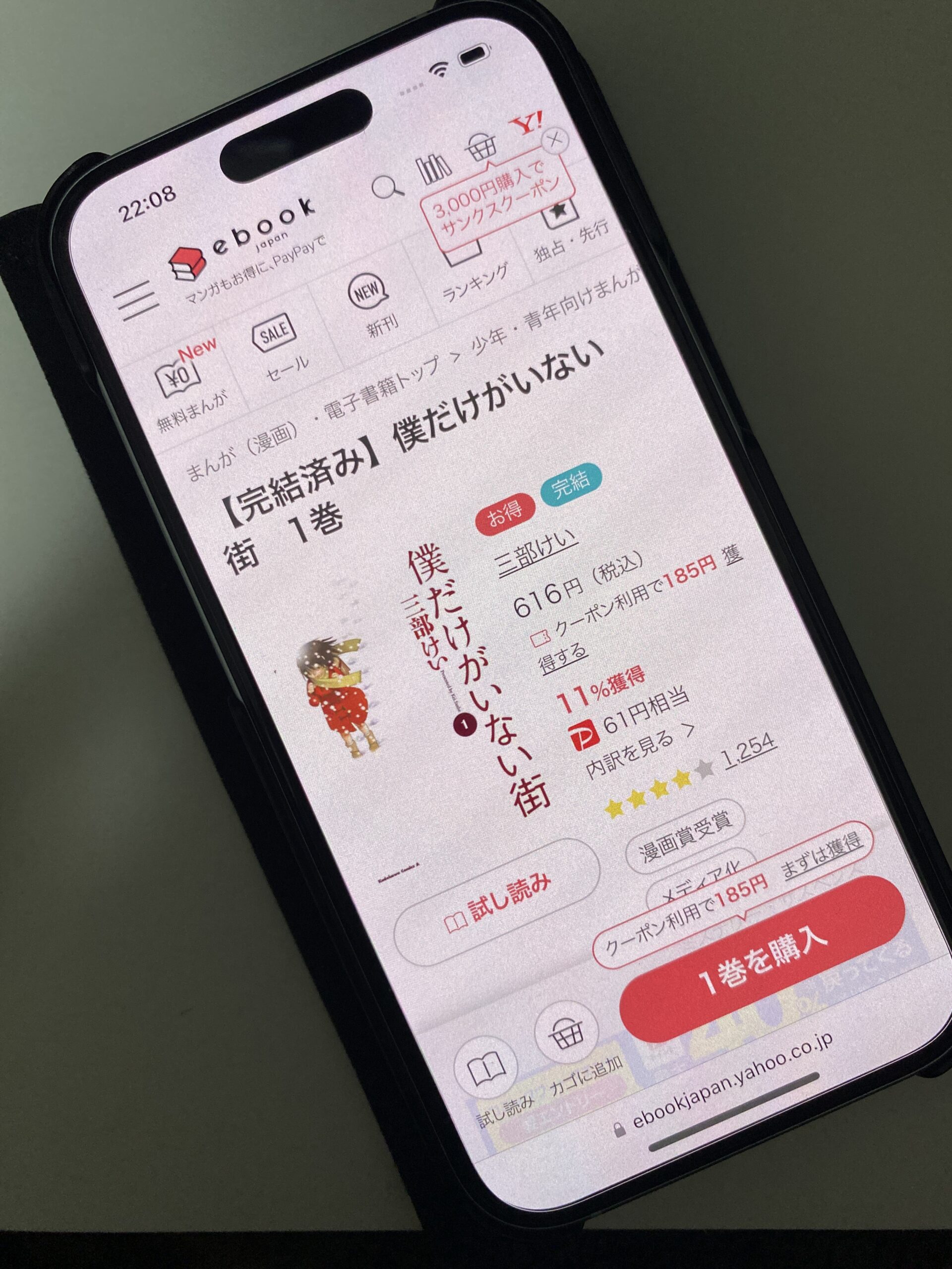 僕だけがいない街 全巻 ebookjapan
