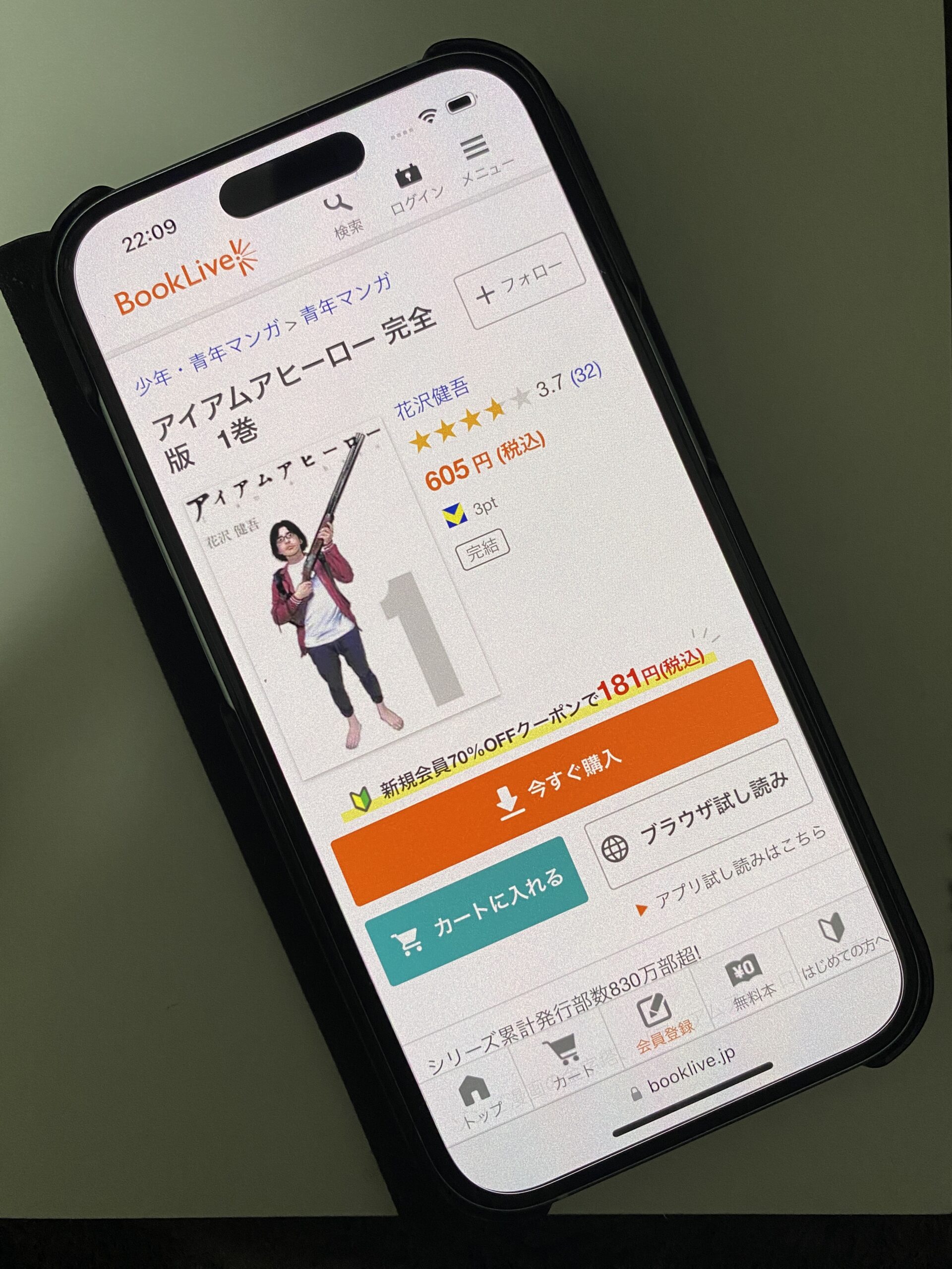 アイアムアヒーロー 全巻 ブックライブ