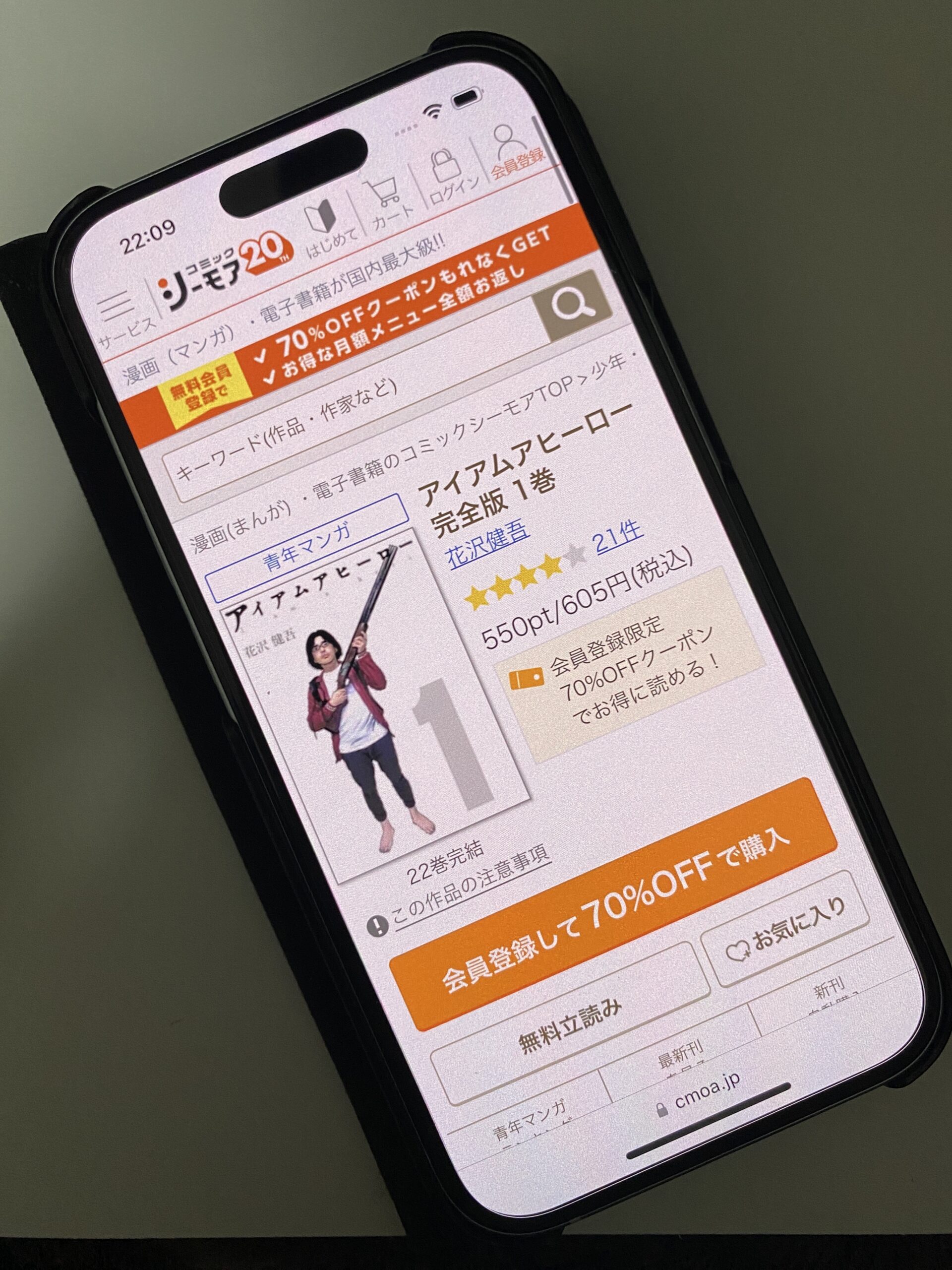 アイアムアヒーロー 全巻 コミックシーモア