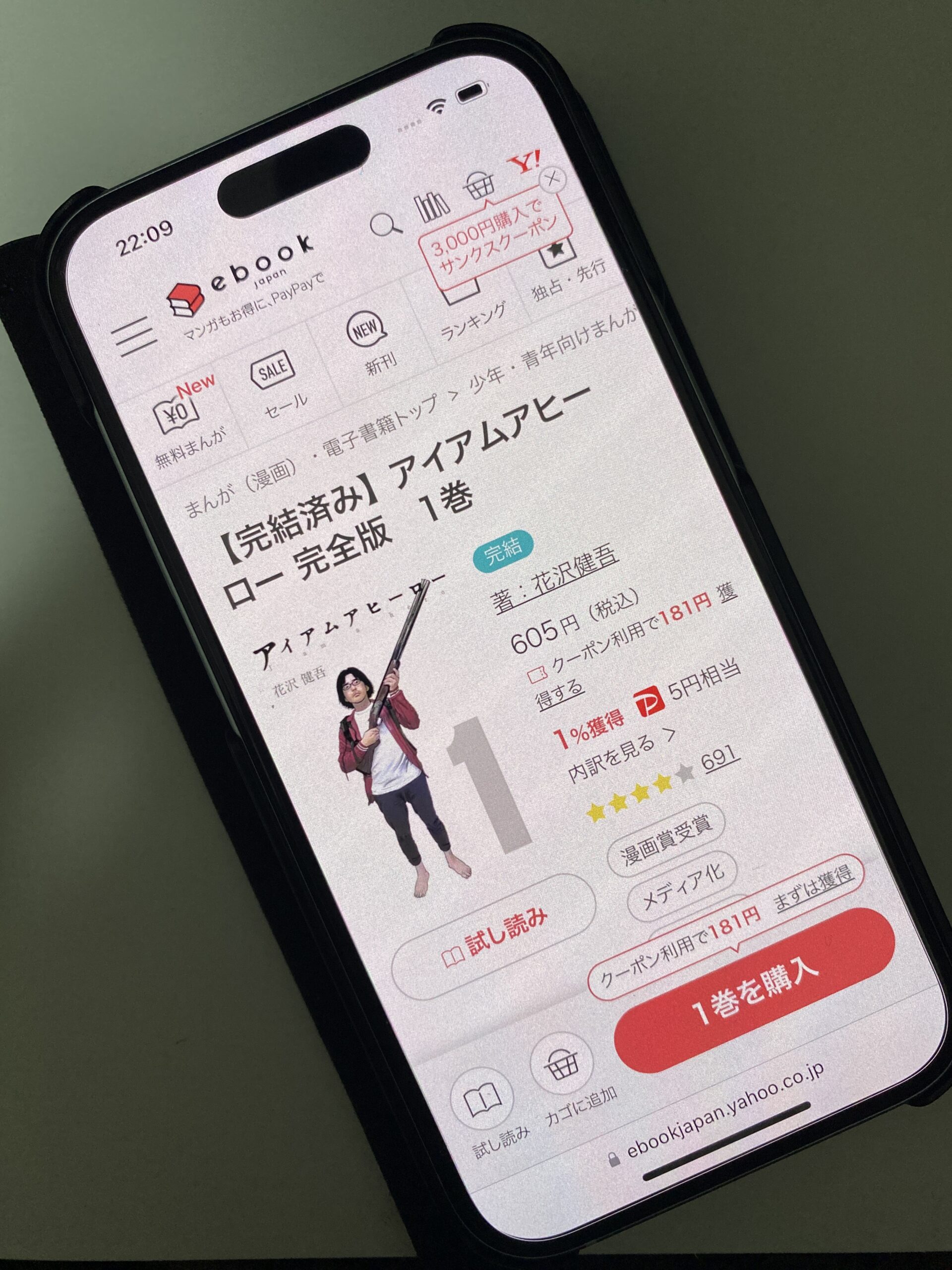 アイアムアヒーロー 全巻 ebookjapan