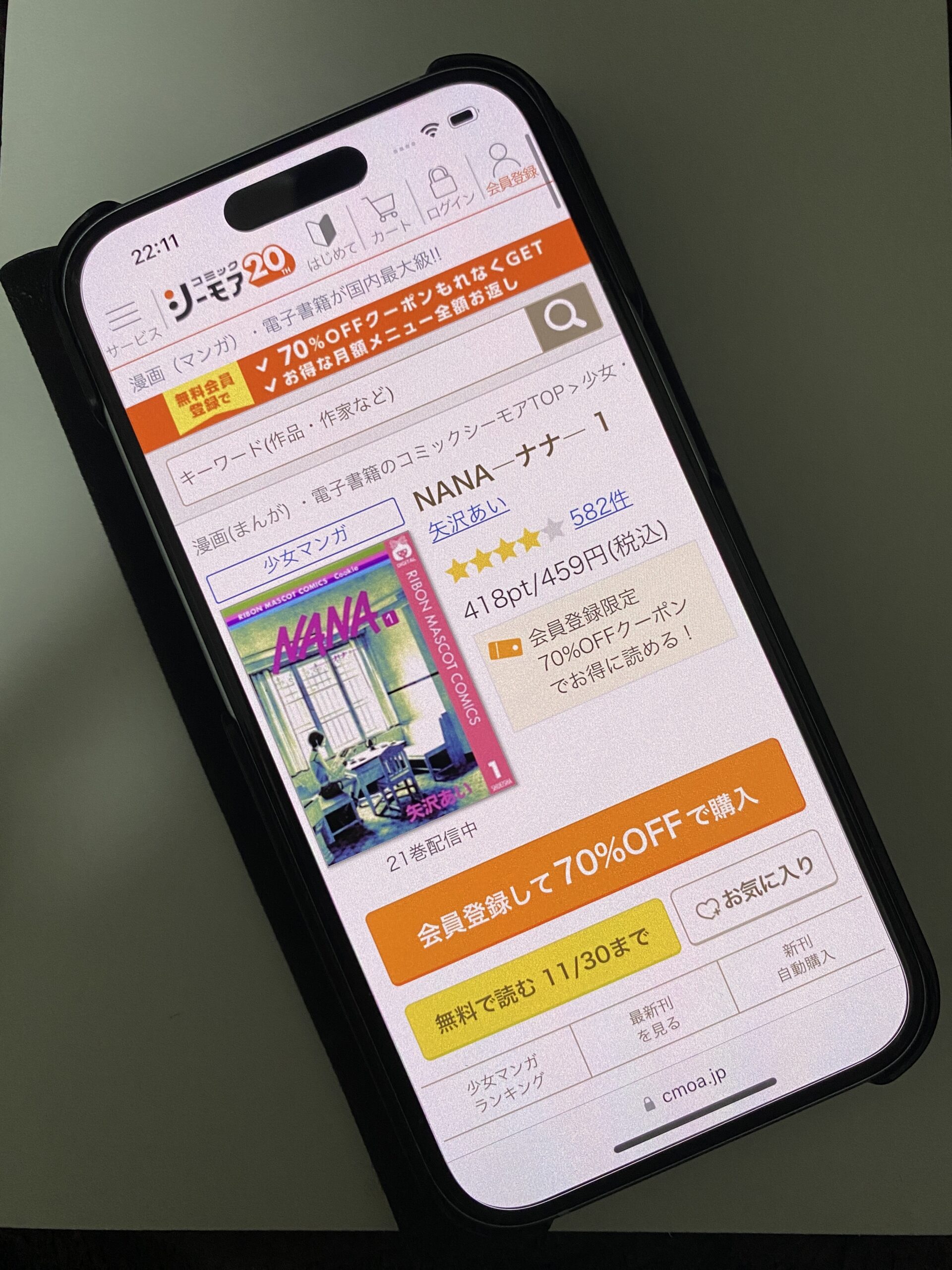 NANA(ナナ) 全巻 コミックシーモア