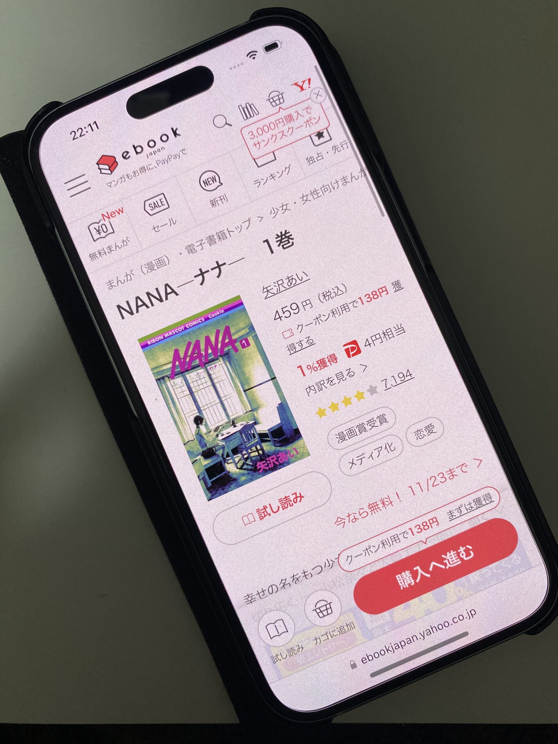 NANA(ナナ) 全巻 ebookjapan