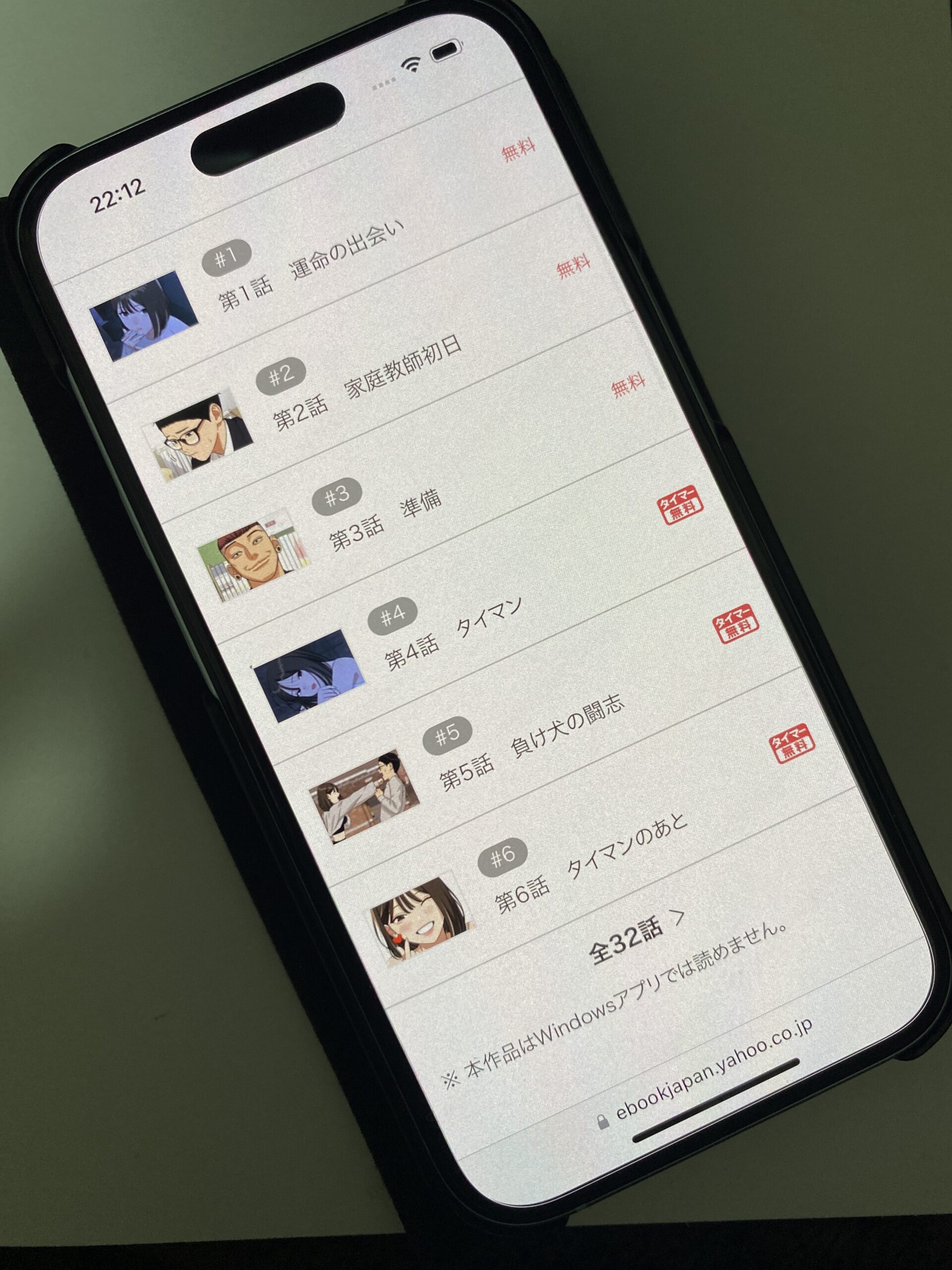 喧嘩のカテキョ