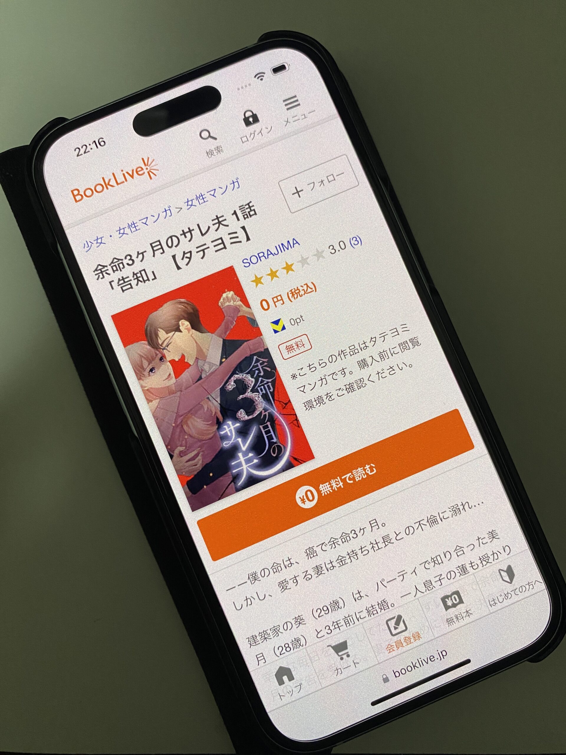 余命3ヶ月のサレ夫 全巻 ブックライブ