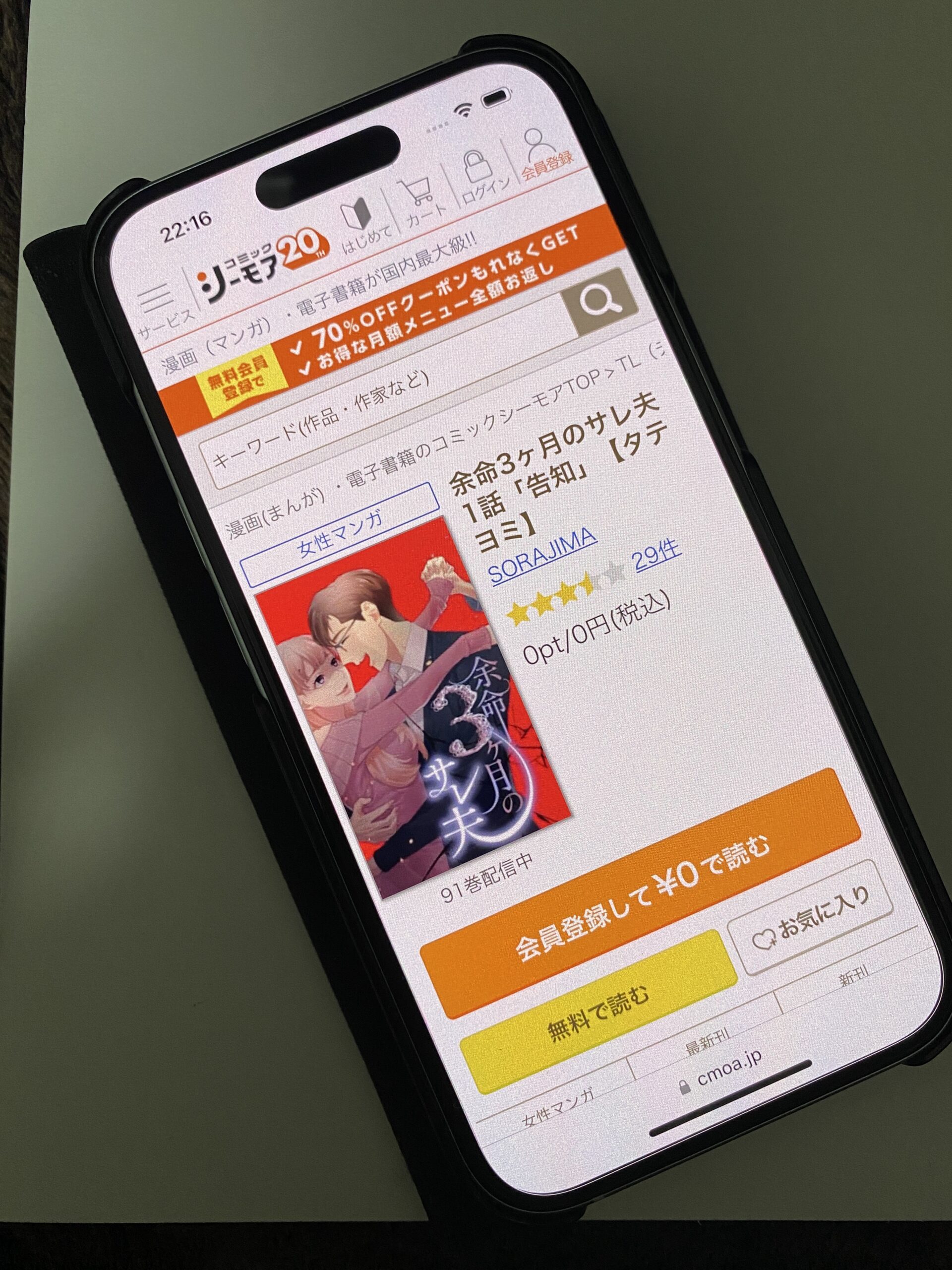 余命3ヶ月のサレ夫 全巻 コミックシーモア