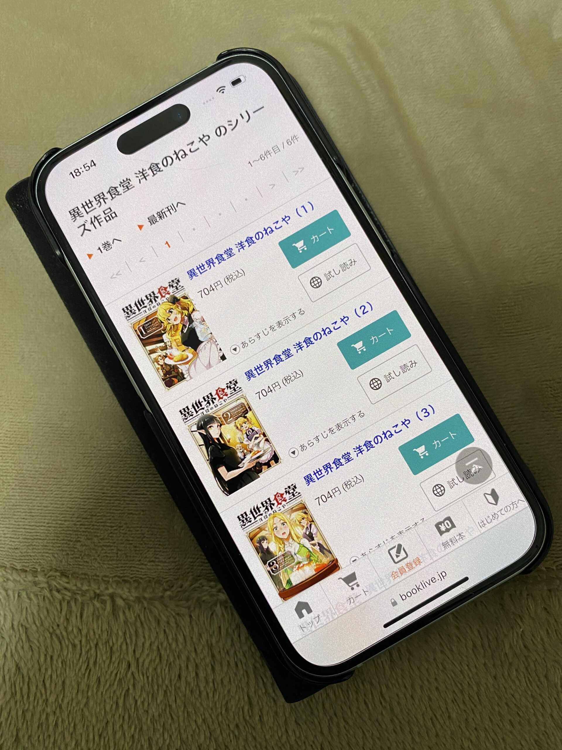 異世界食堂 洋食のねこや