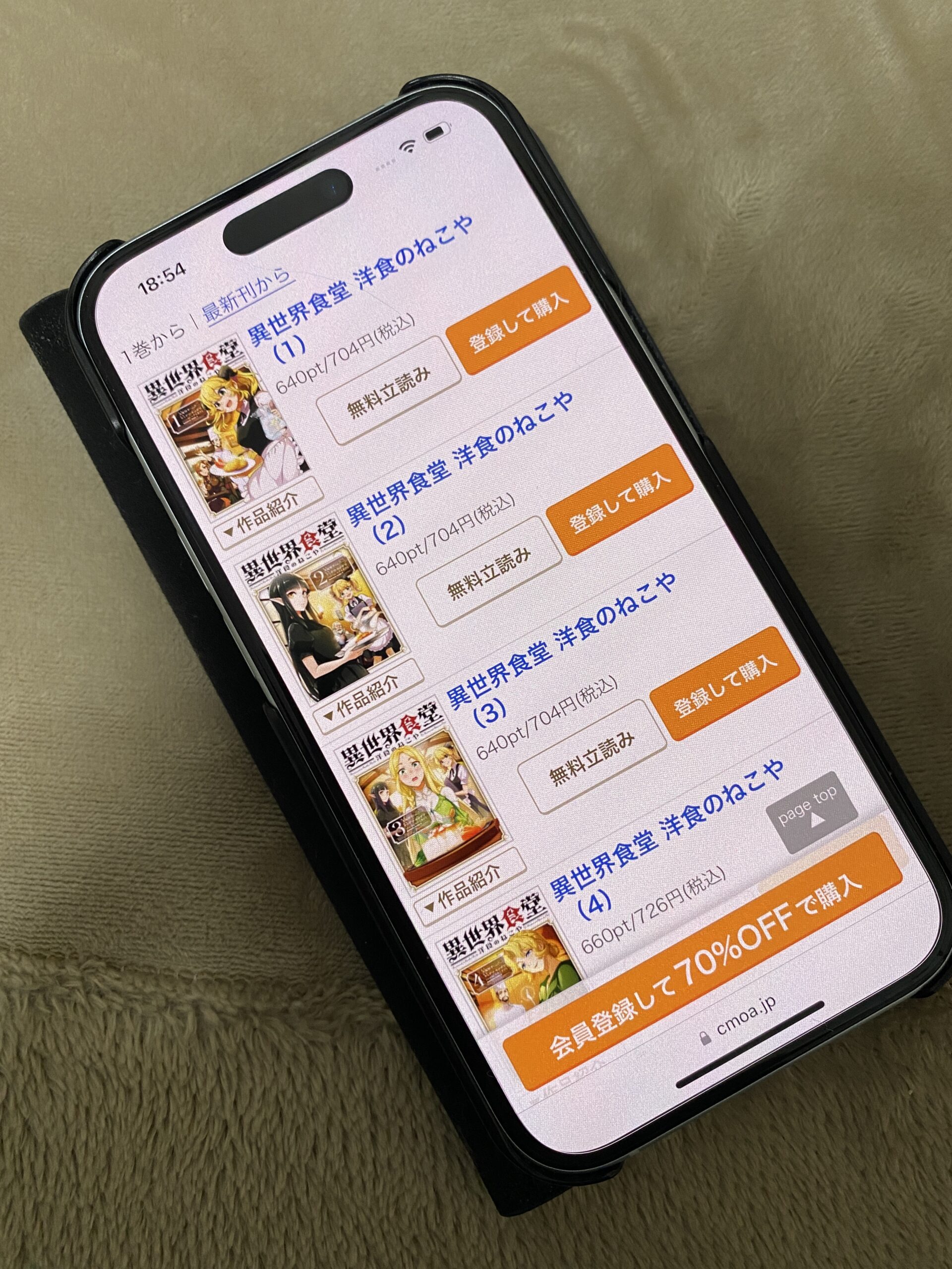 異世界食堂 洋食のねこや