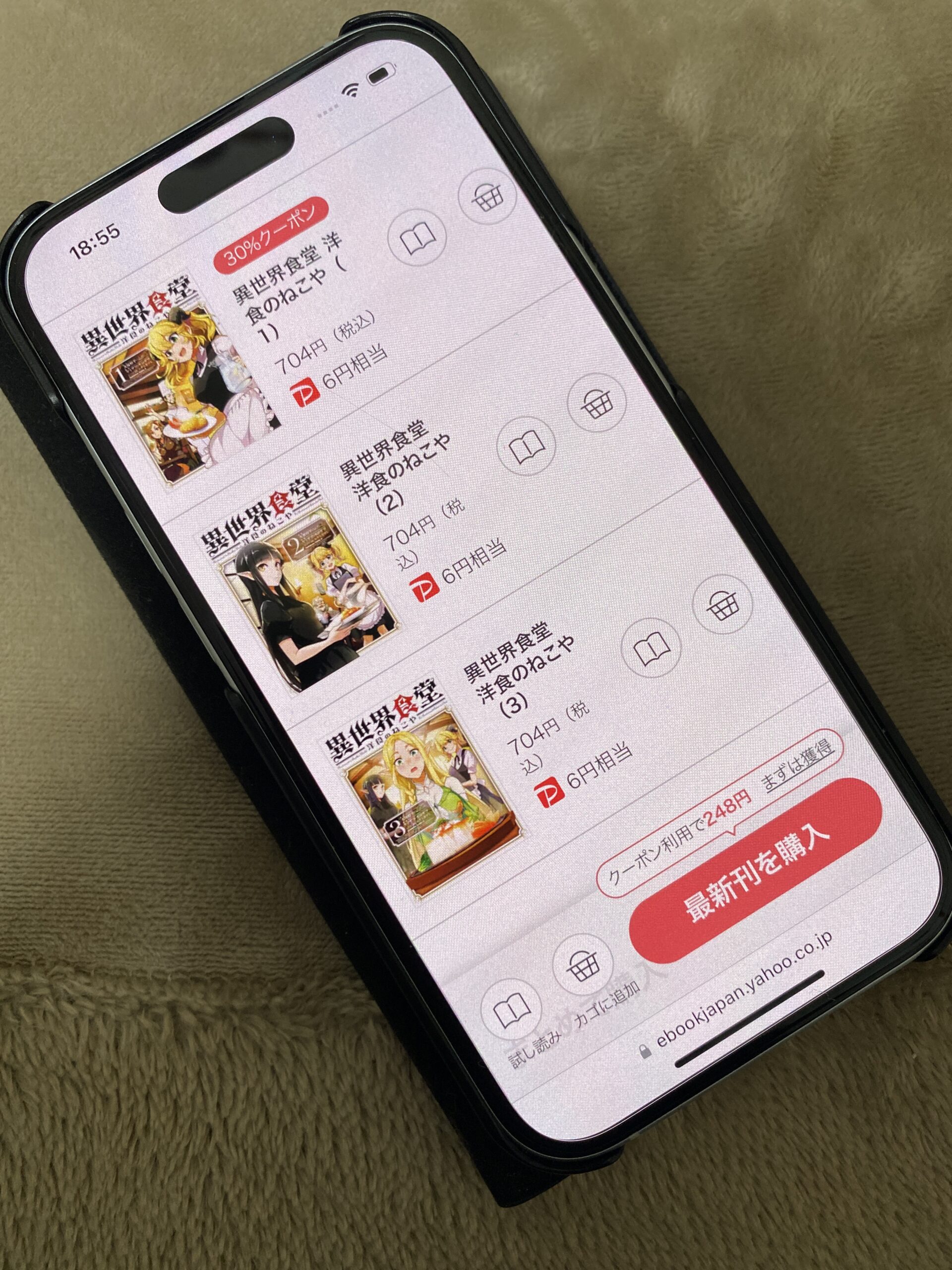 異世界食堂 洋食のねこや