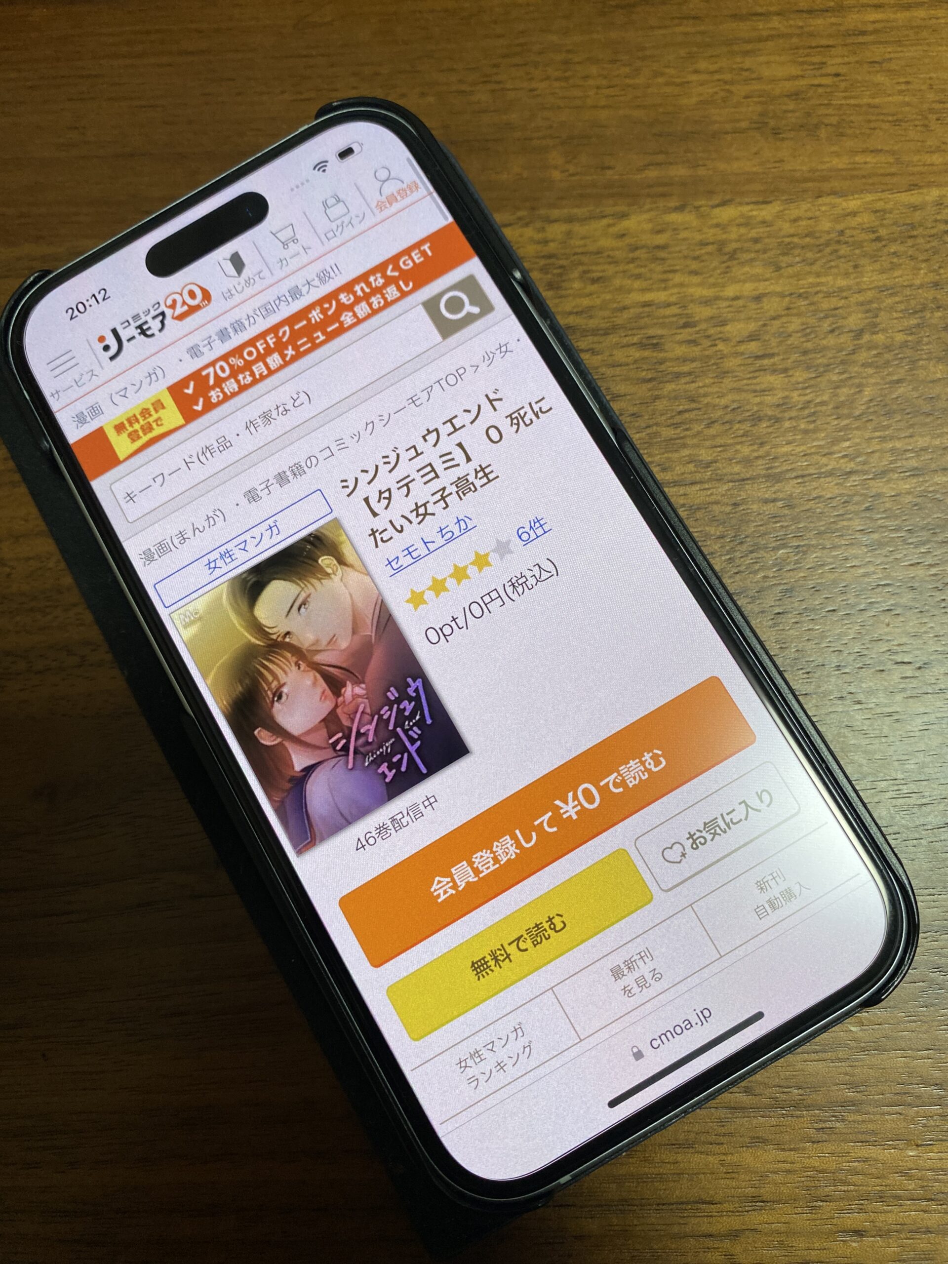 シンジュウエンド 全巻 コミックシーモア