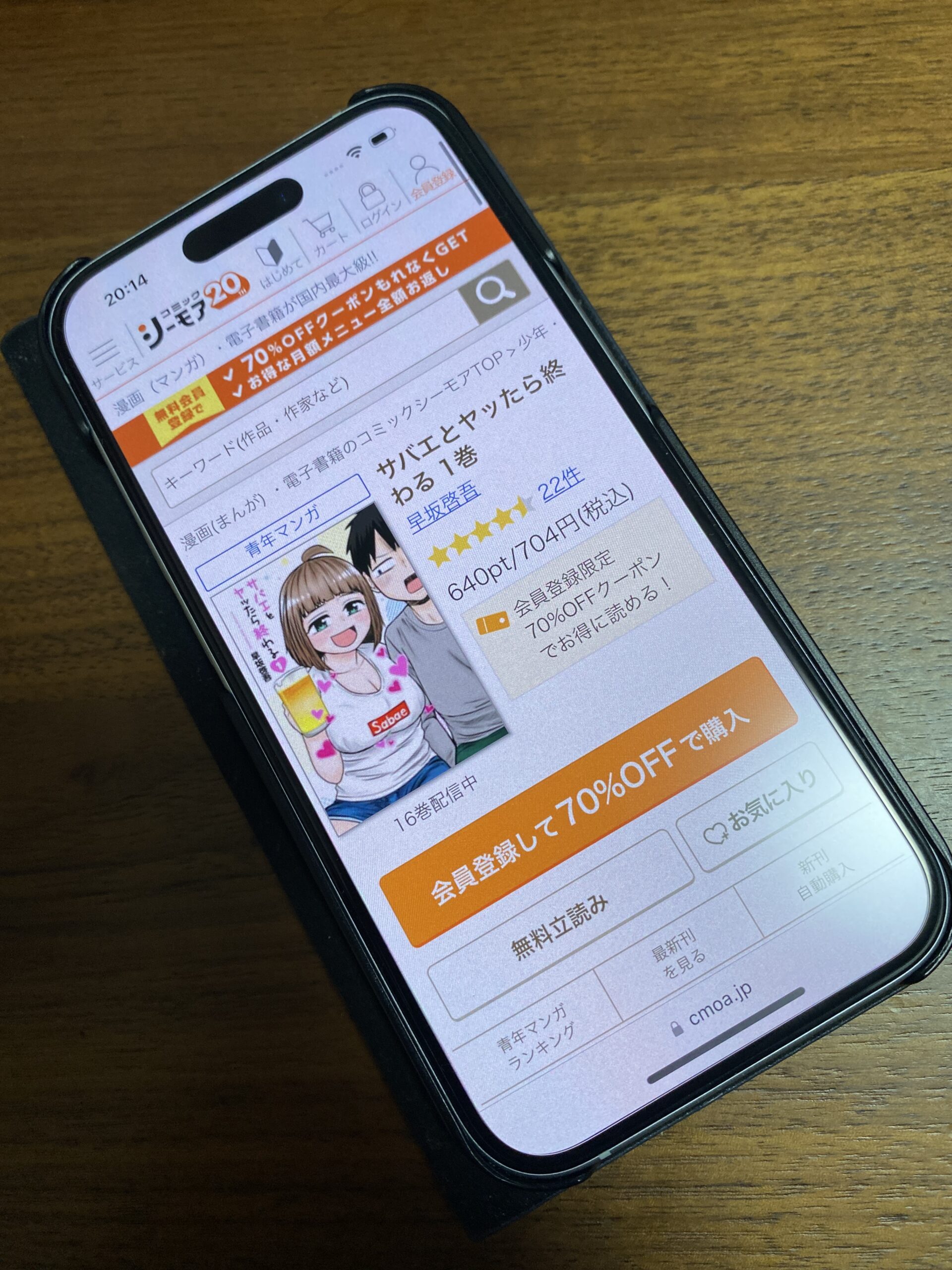 サバエとヤッたら終わる 全巻 コミックシーモア