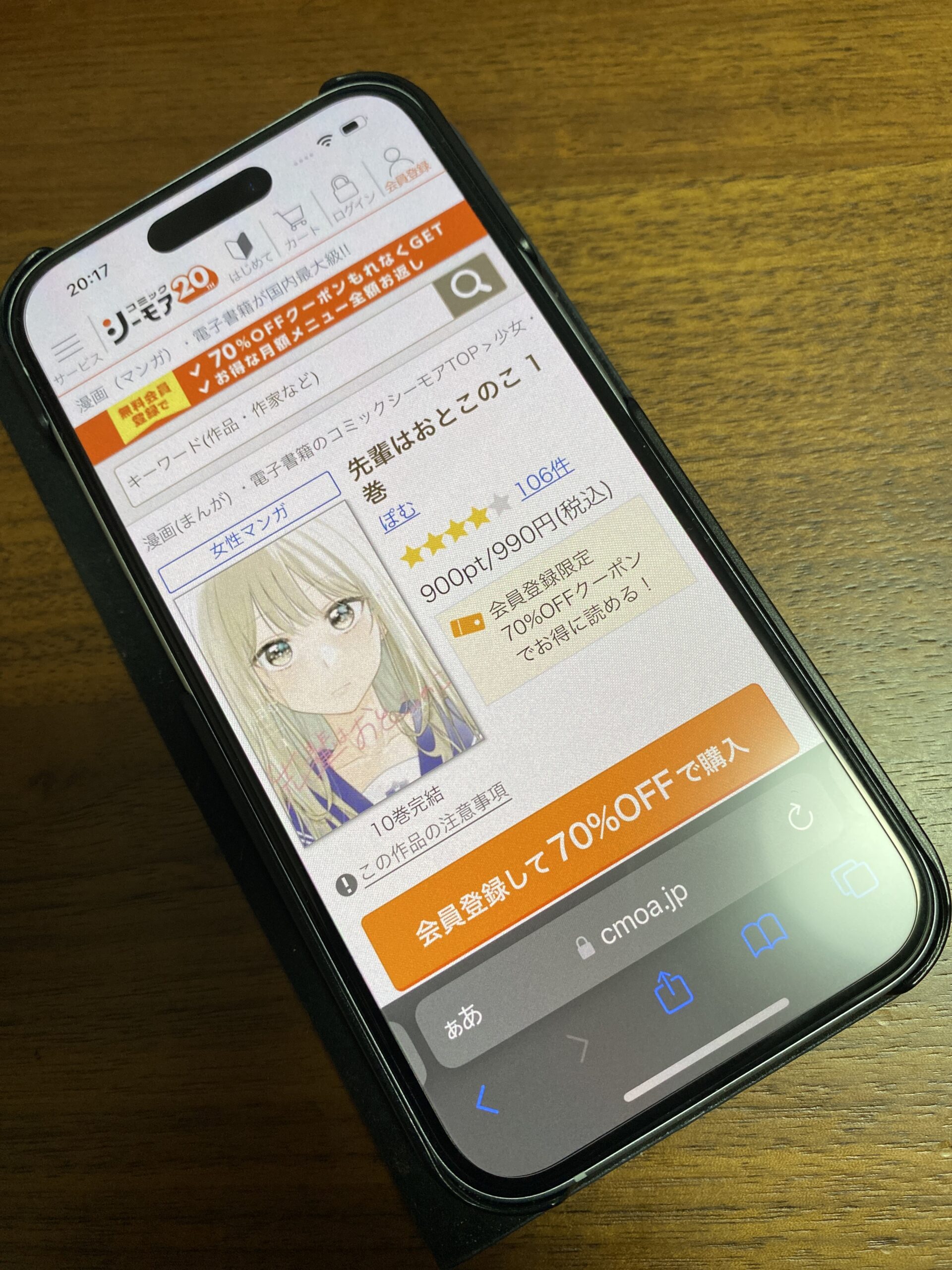 先輩はおとこのこ 全巻 コミックシーモア