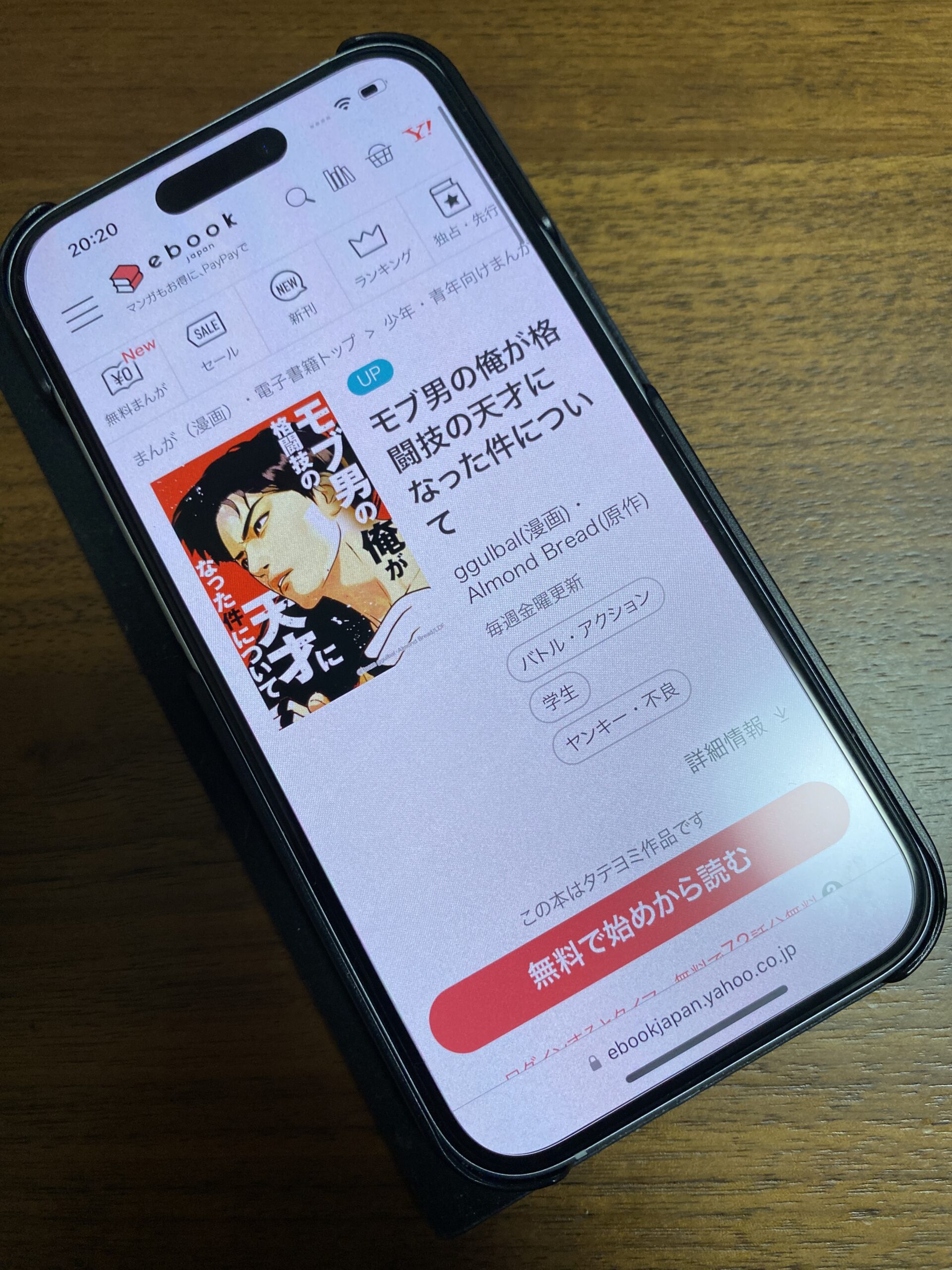 モブ男の俺が格闘技の天才になった件について 全巻 ebookjapan