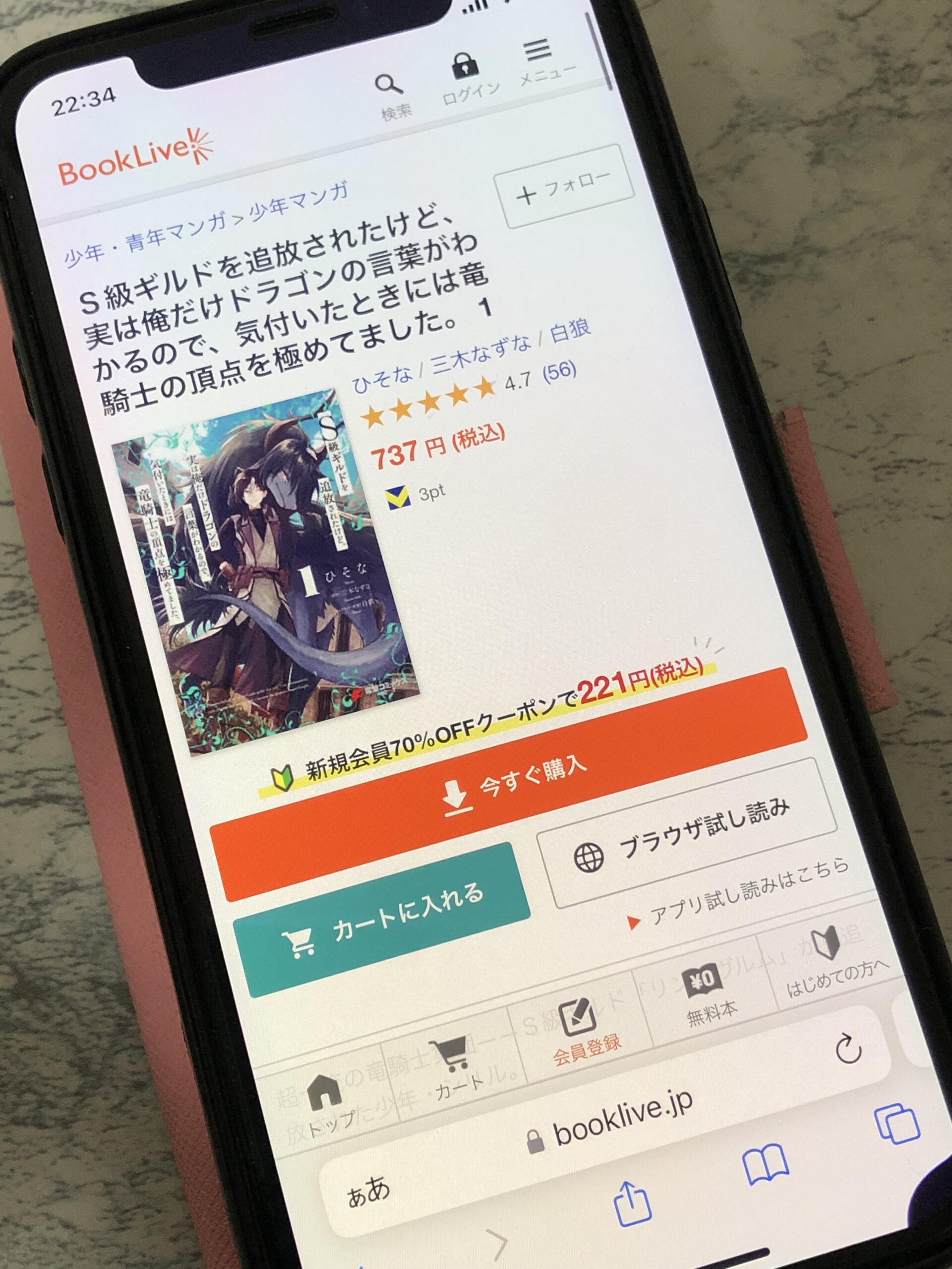 S級ギルドを追放されたけど、実は俺だけドラゴンの言葉がわかるので、気付いたときには竜騎士の頂点を極めてました。