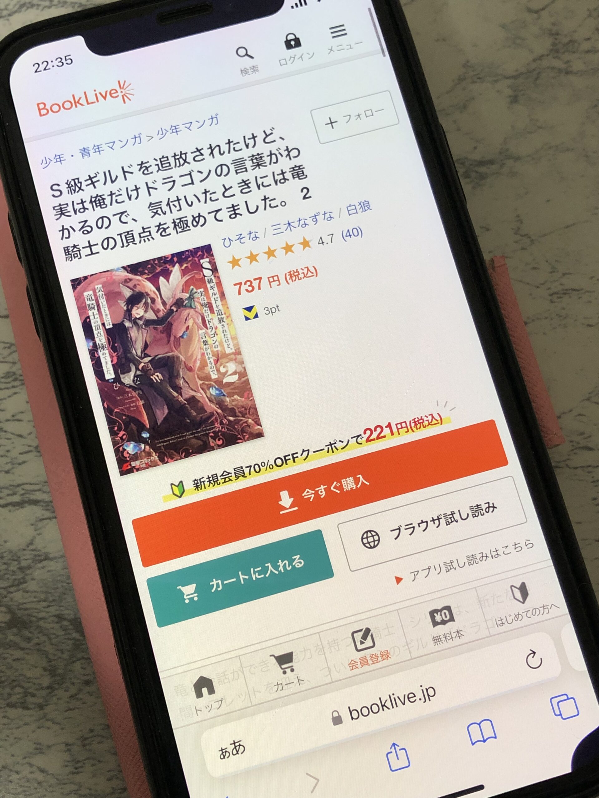 S級ギルドを追放されたけど、実は俺だけドラゴンの言葉がわかるので、気付いたときには竜騎士の頂点を極めてました。