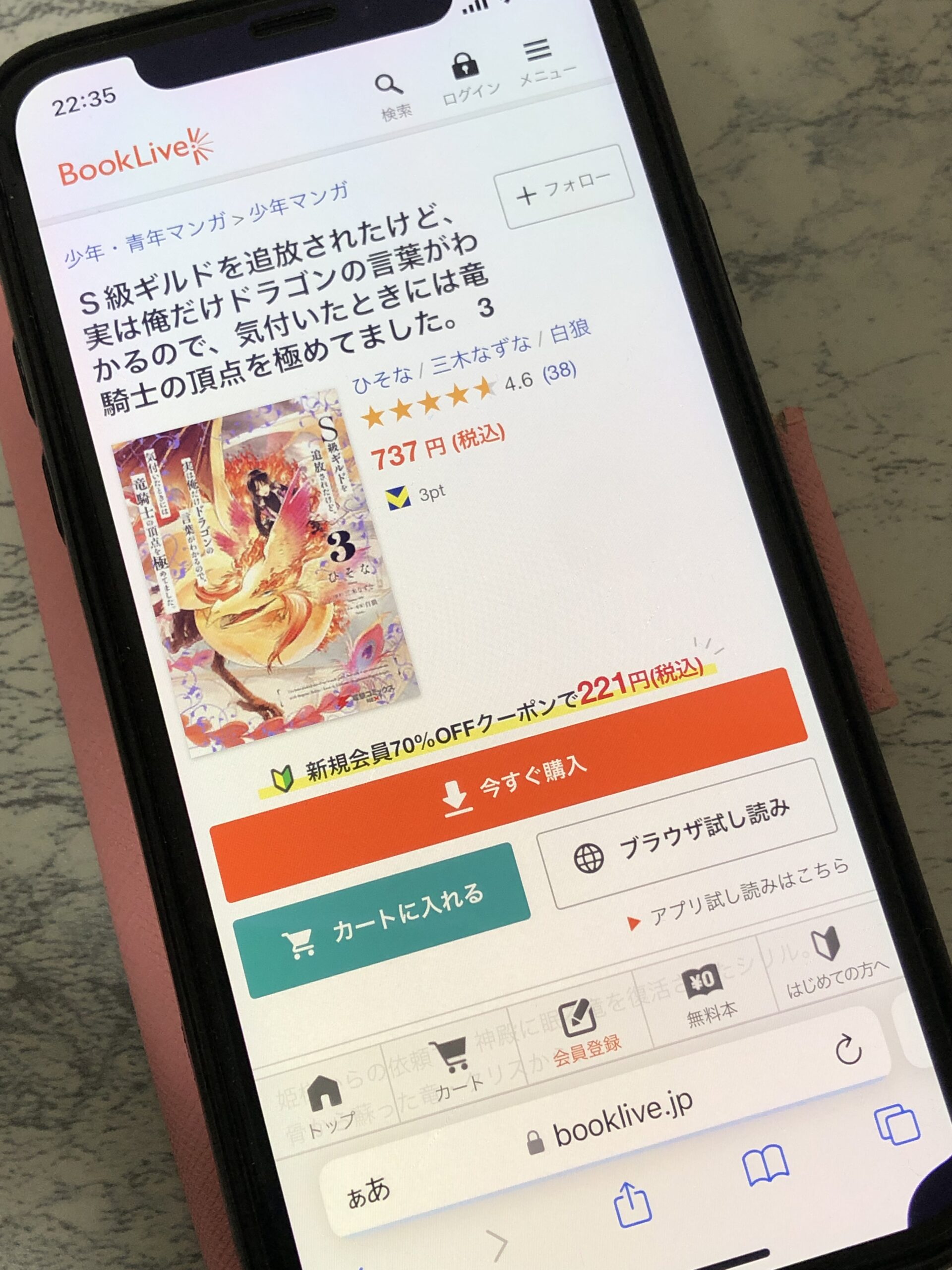 S級ギルドを追放されたけど、実は俺だけドラゴンの言葉がわかるので、気付いたときには竜騎士の頂点を極めてました。