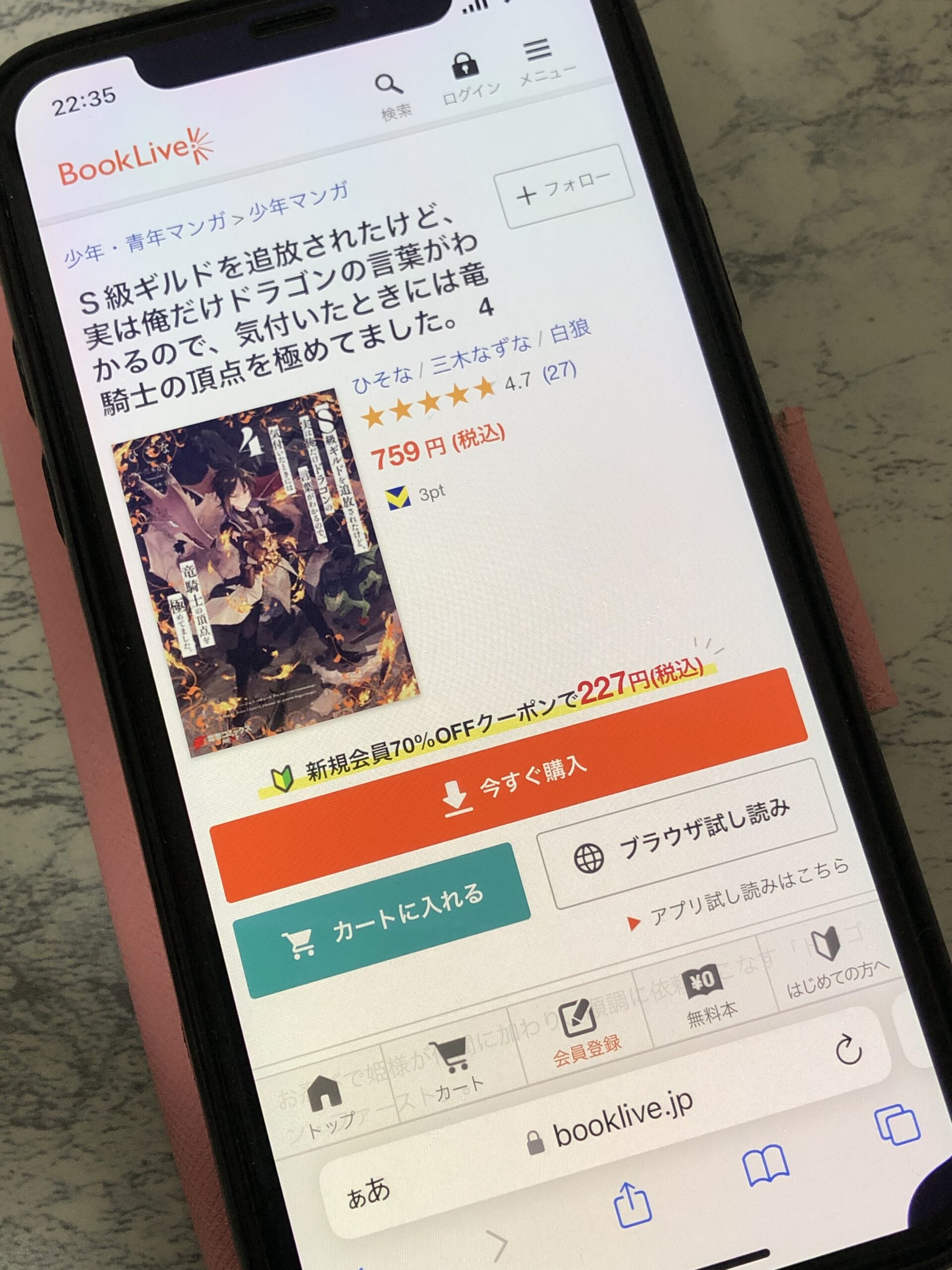 S級ギルドを追放されたけど、実は俺だけドラゴンの言葉がわかるので、気付いたときには竜騎士の頂点を極めてました。