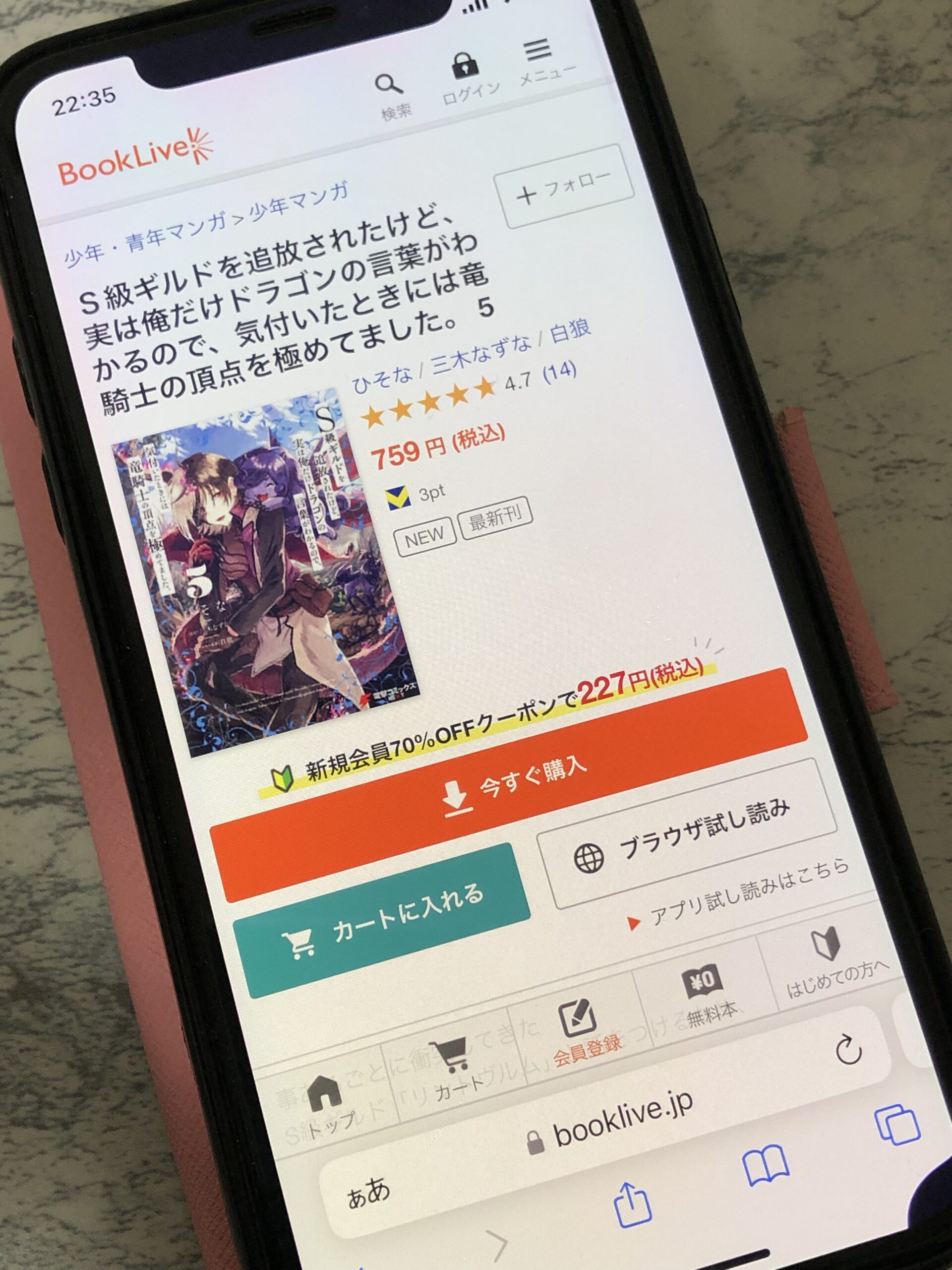 S級ギルドを追放されたけど、実は俺だけドラゴンの言葉がわかるので、気付いたときには竜騎士の頂点を極めてました。