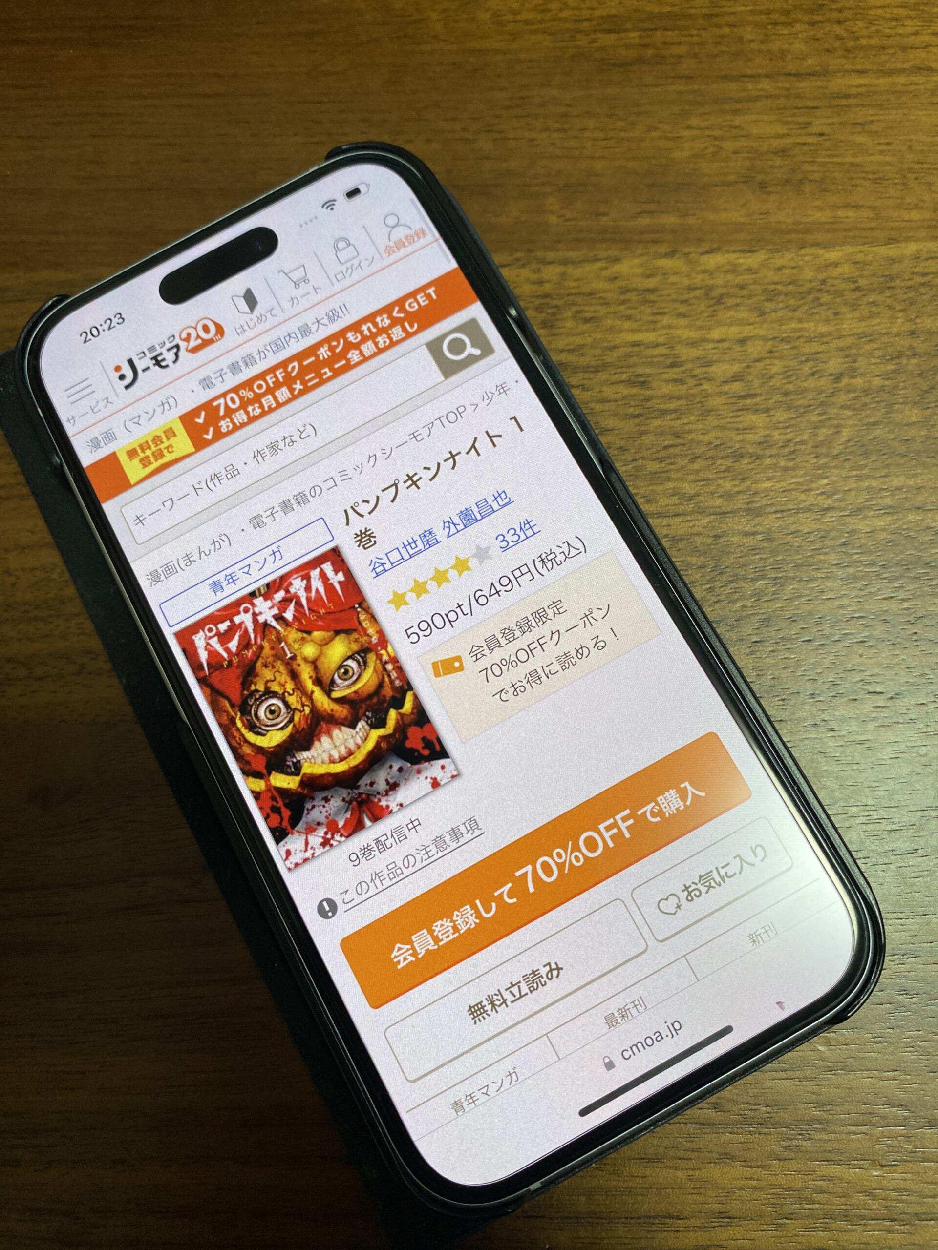 パンプキンナイト 全巻 コミックシーモア