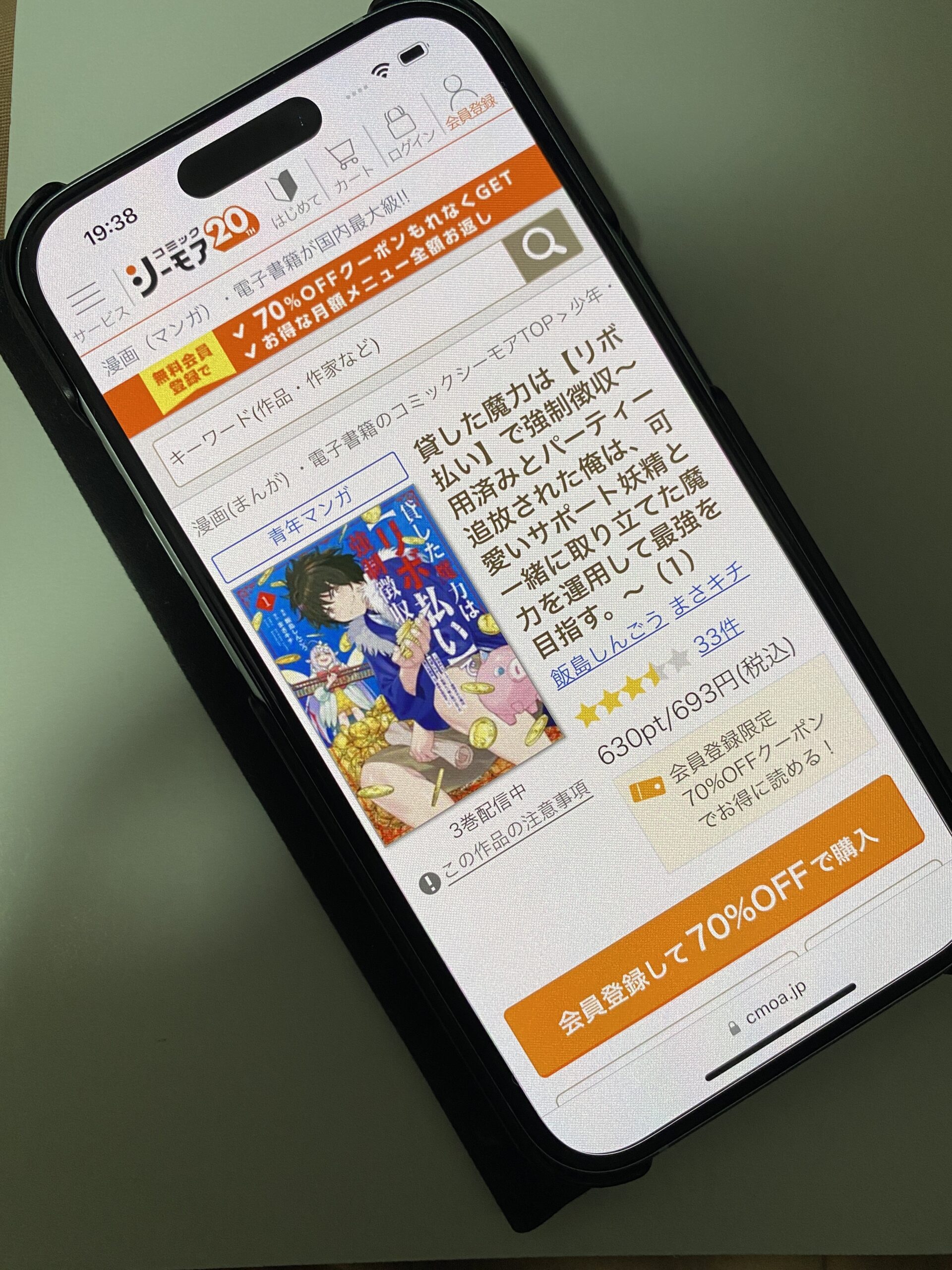 貸した魔力は【リボ払い】で強制徴収 全巻 コミックシーモア