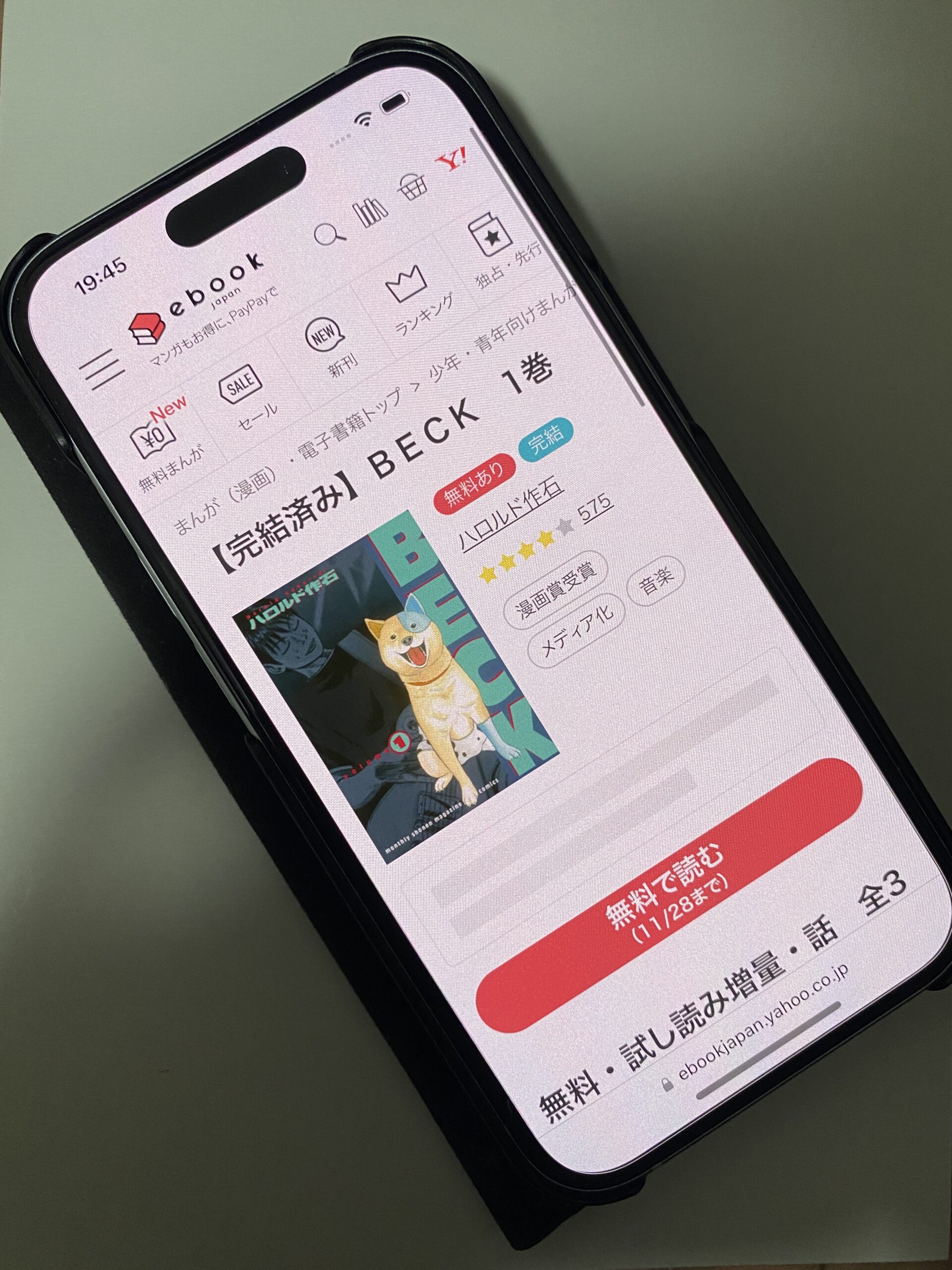 BECK(ベック) 全巻 ebookjapan