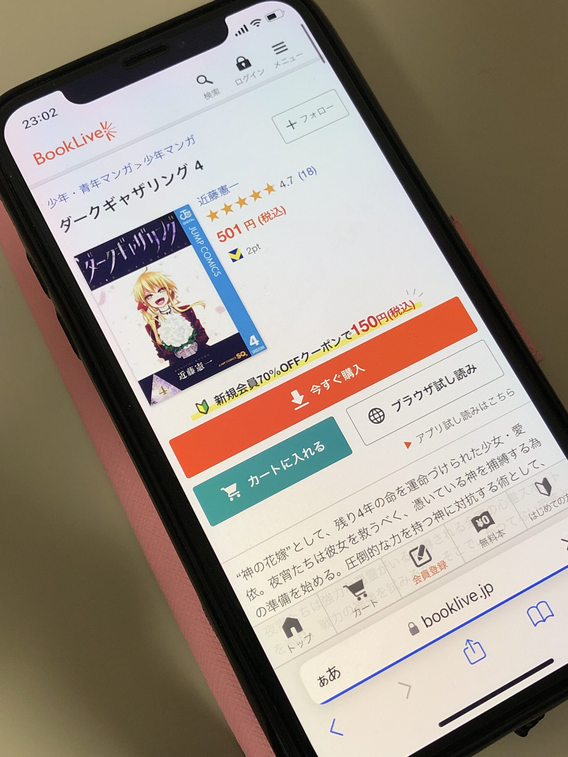 ダークギャザリング