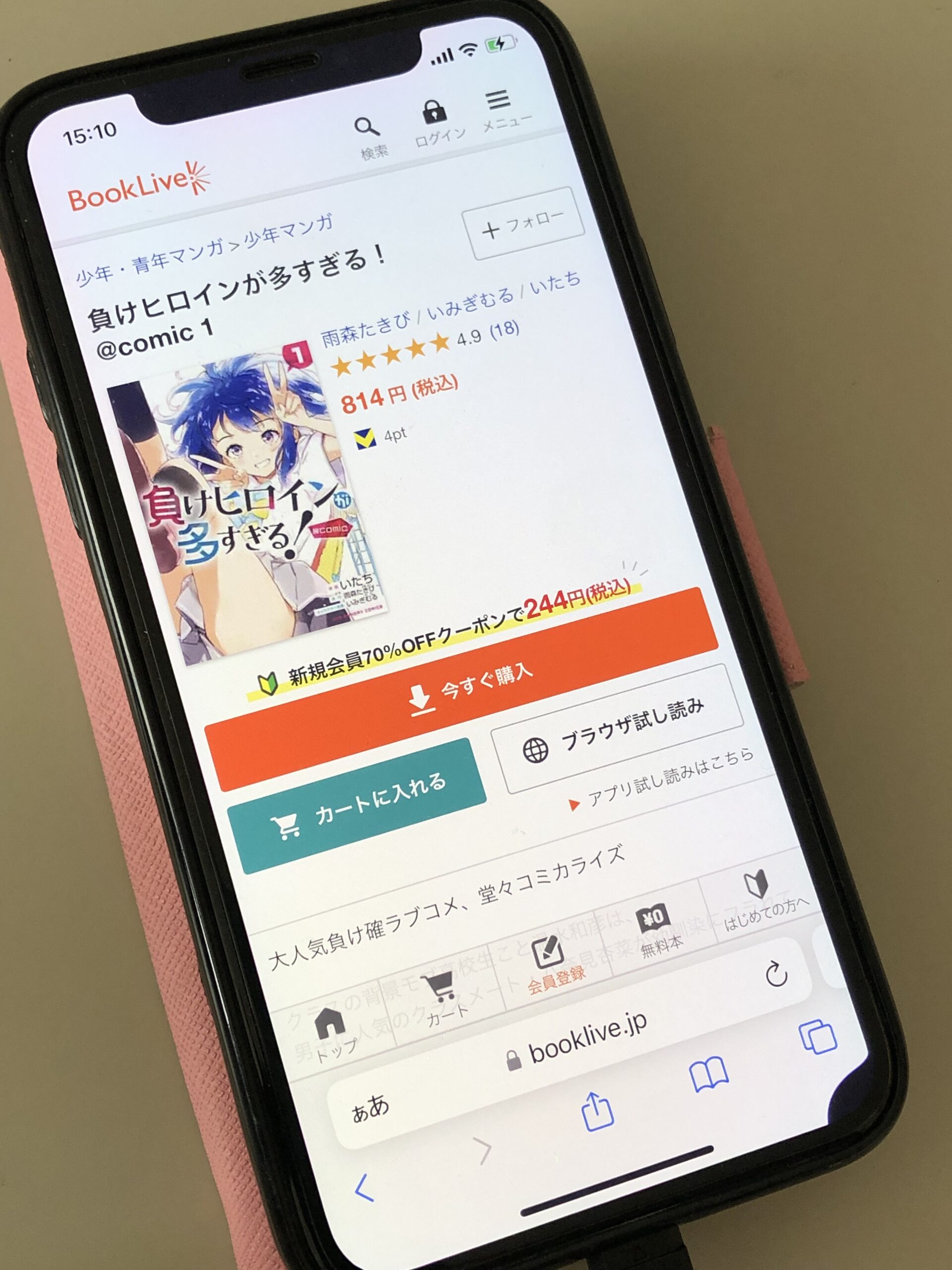 負けヒロインが多すぎる!