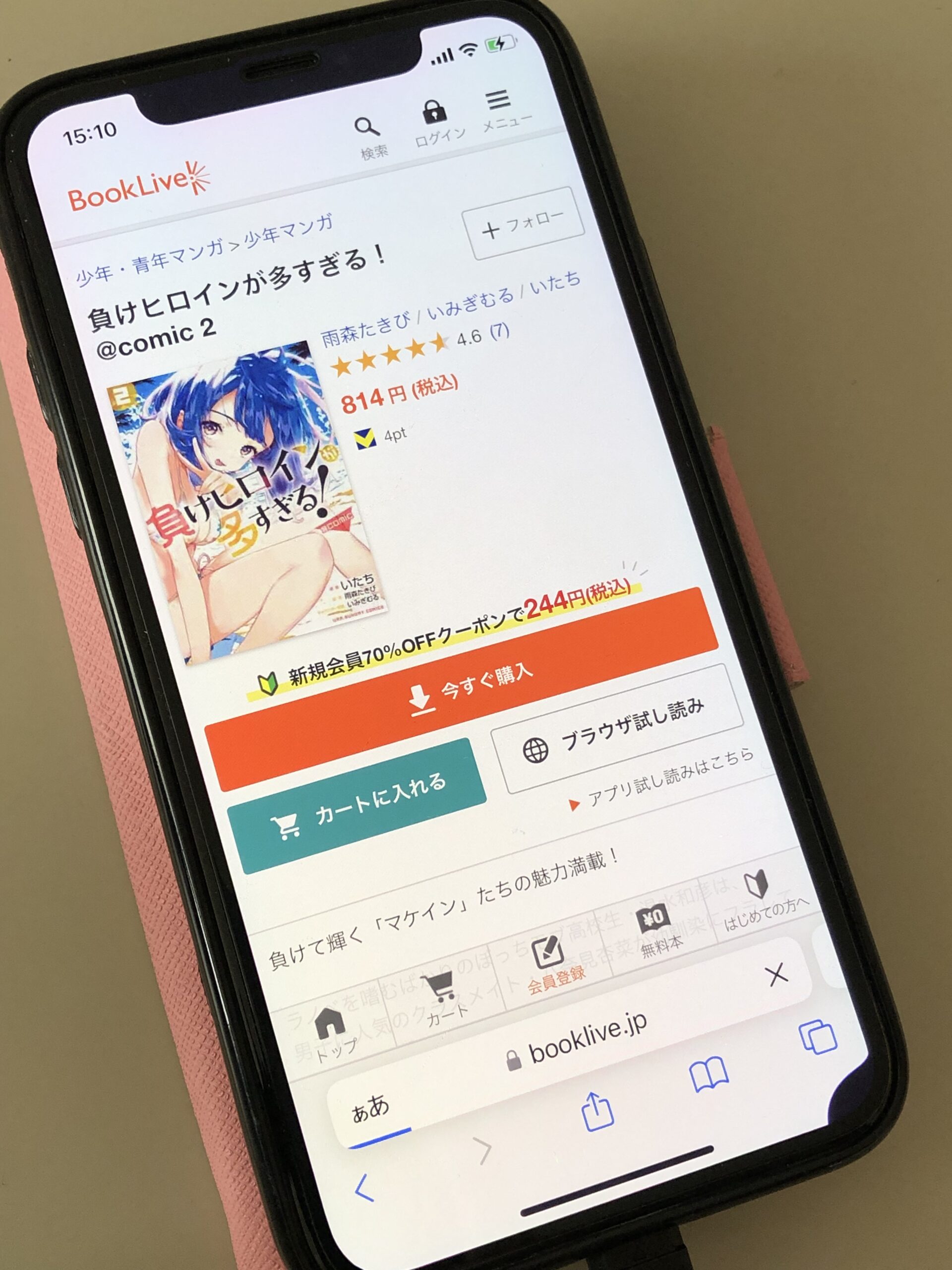 負けヒロインが多すぎる!