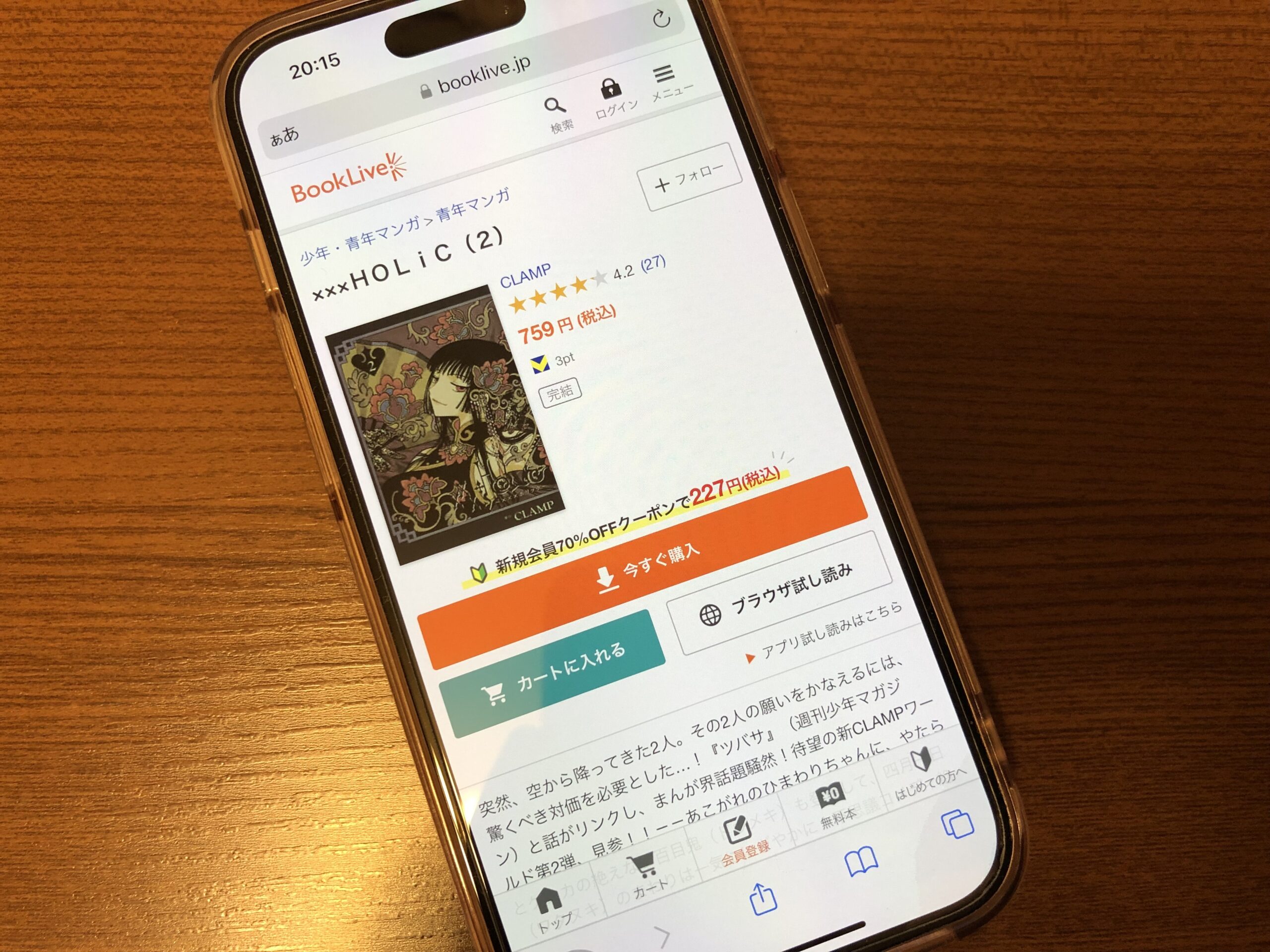 ×××HOLiC(ホリック)