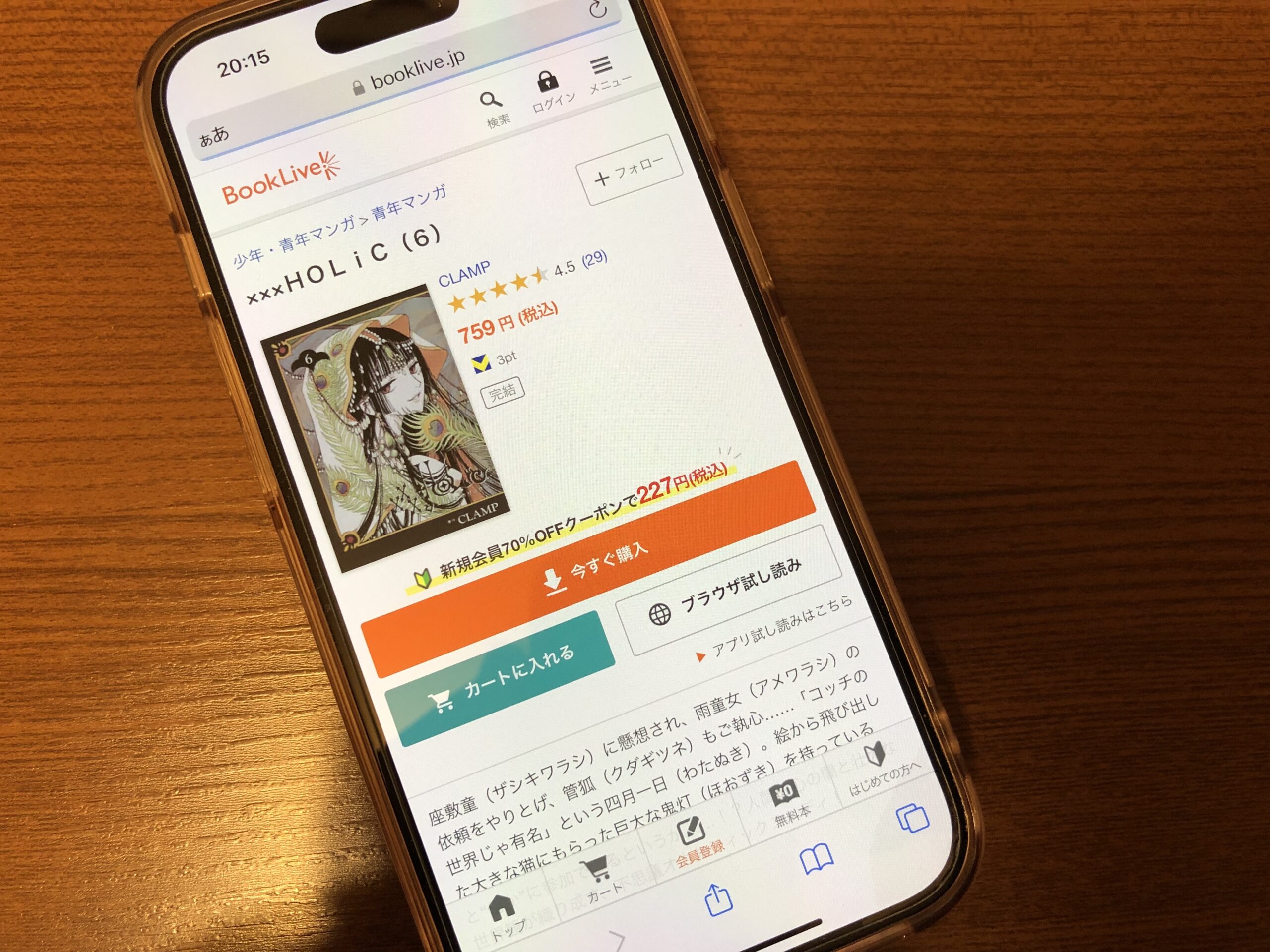 ×××HOLiC(ホリック)