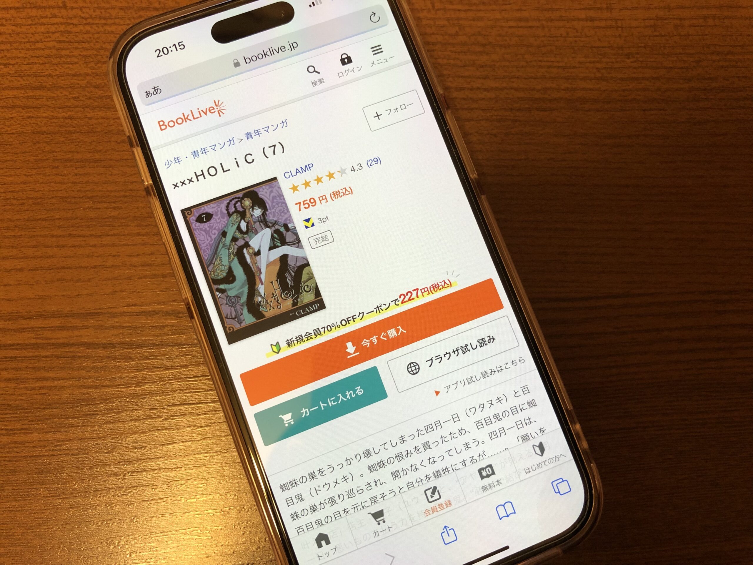 ×××HOLiC(ホリック)