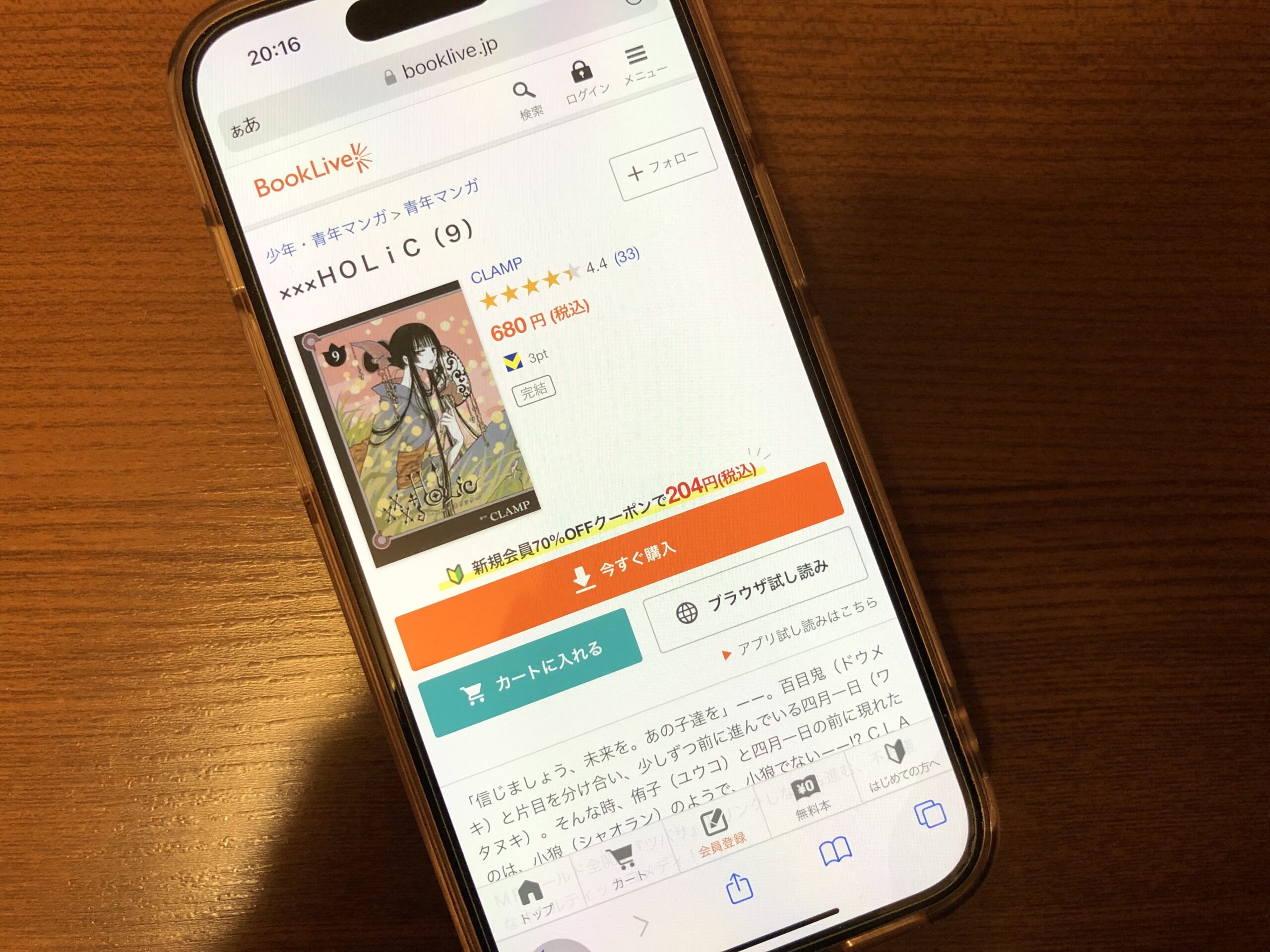 ×××HOLiC(ホリック)