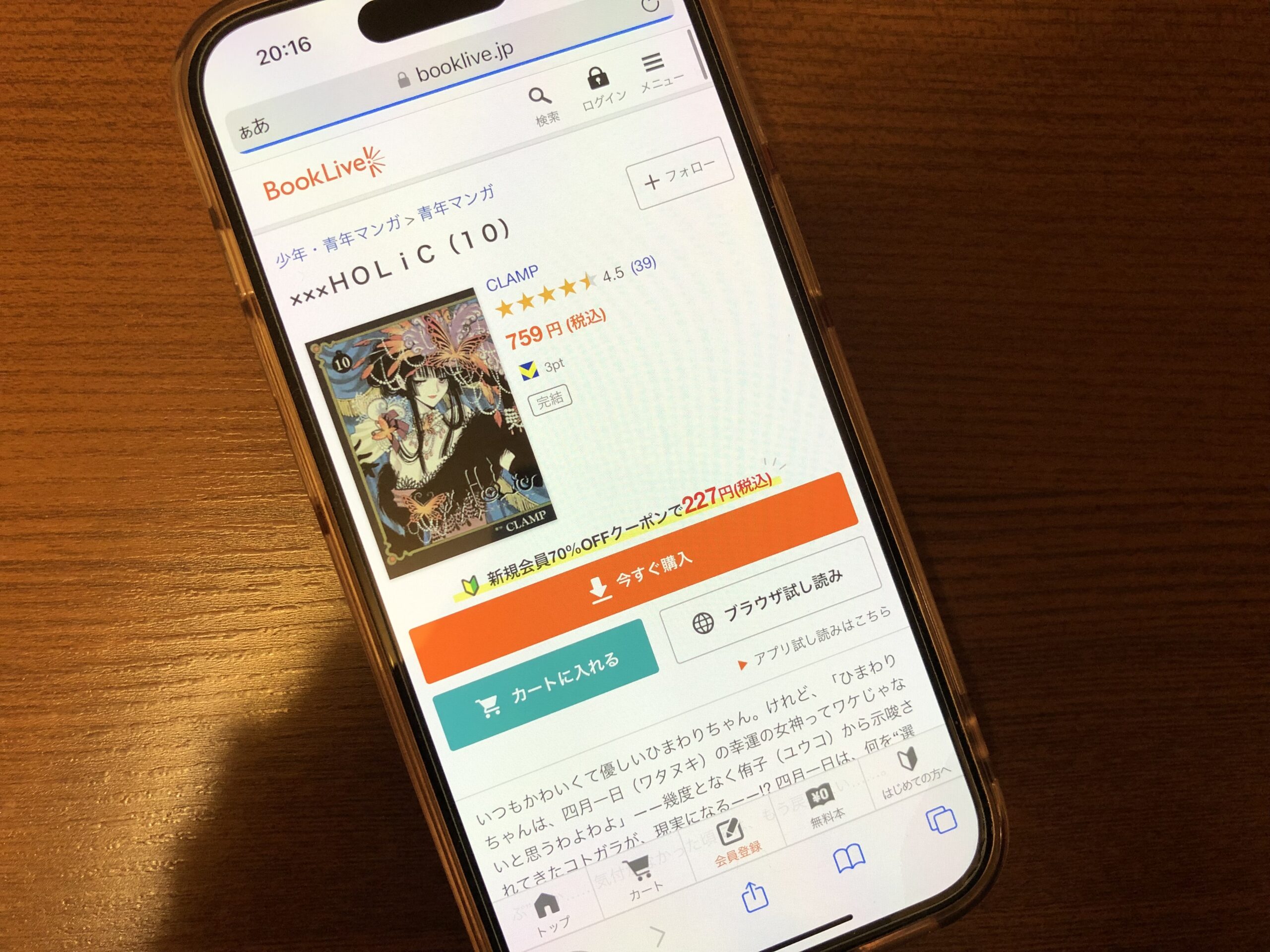 ×××HOLiC(ホリック)