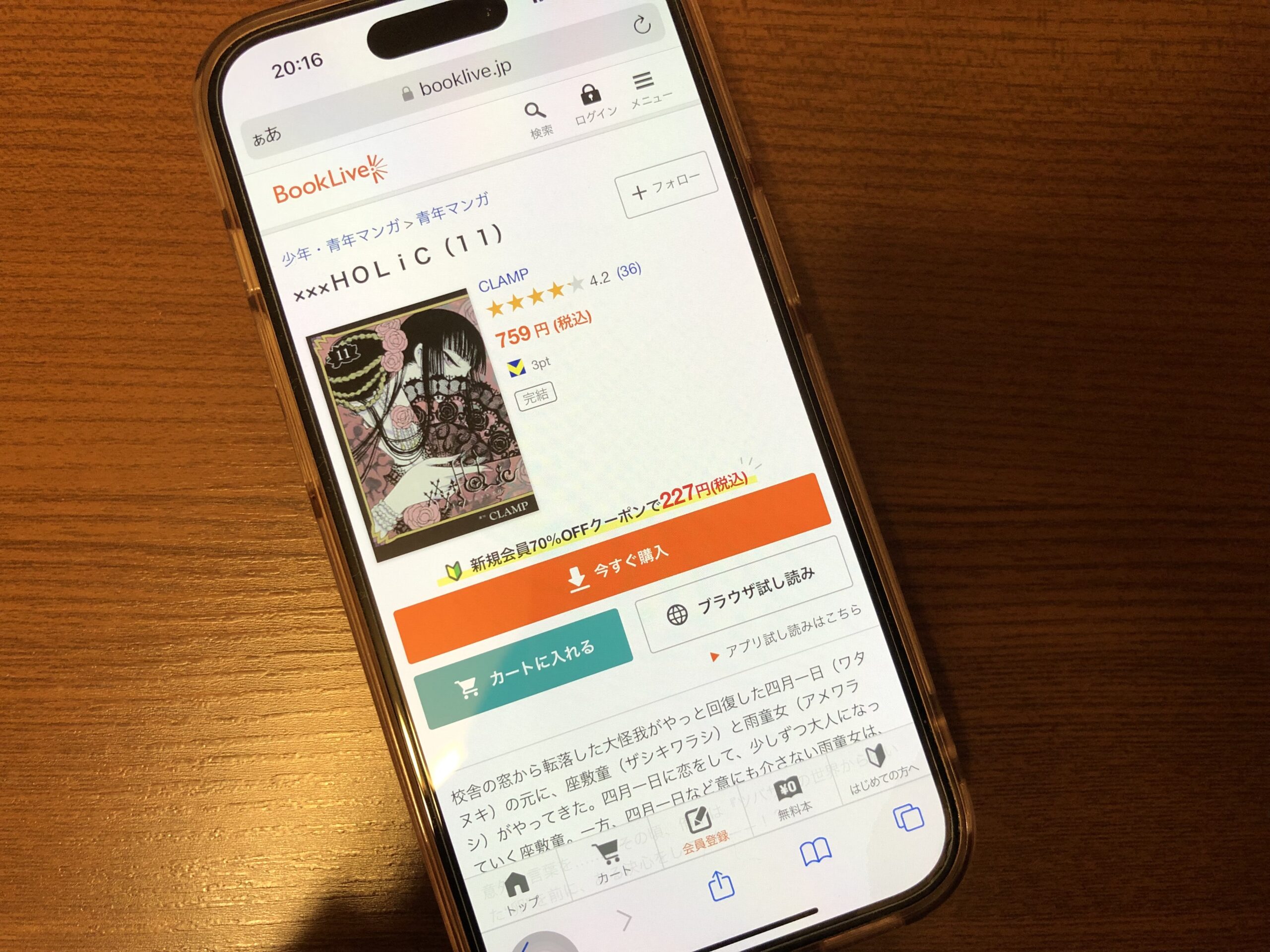 ×××HOLiC(ホリック)